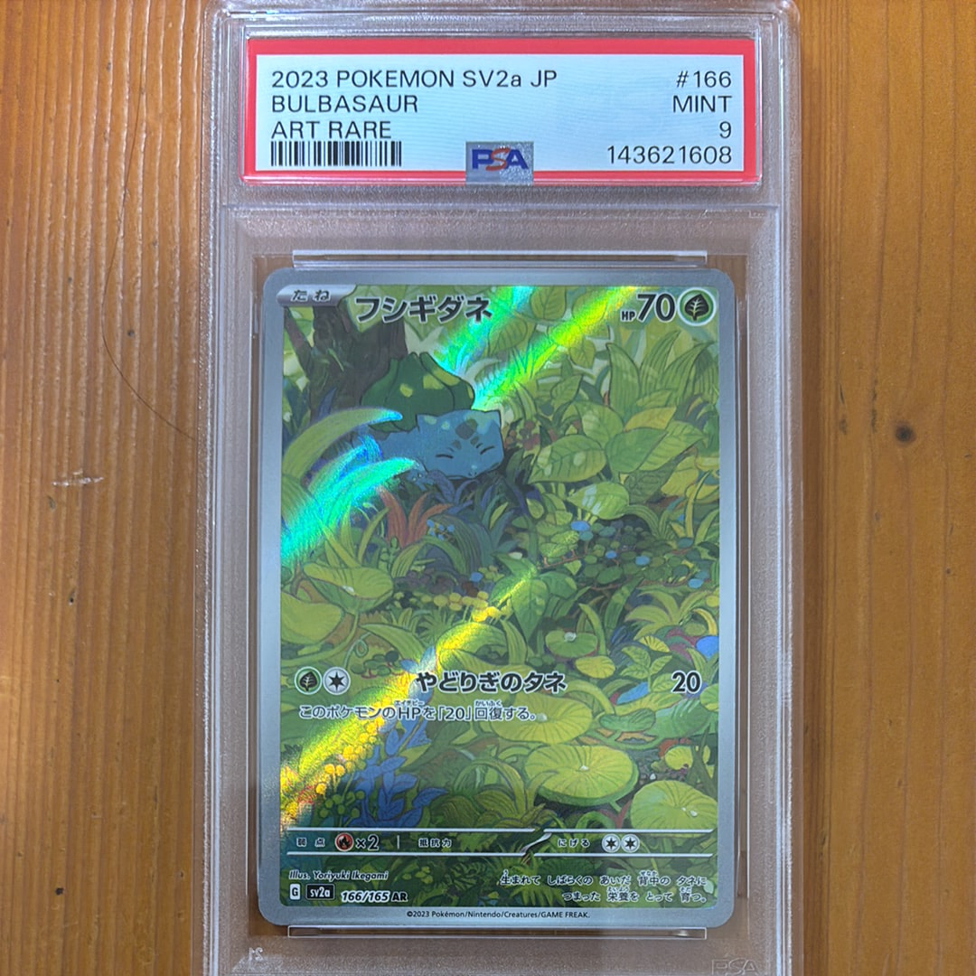 シザリガー ☆ :1ED [PCG2 073/082](拡張パック「蒼空の激突」)の新品