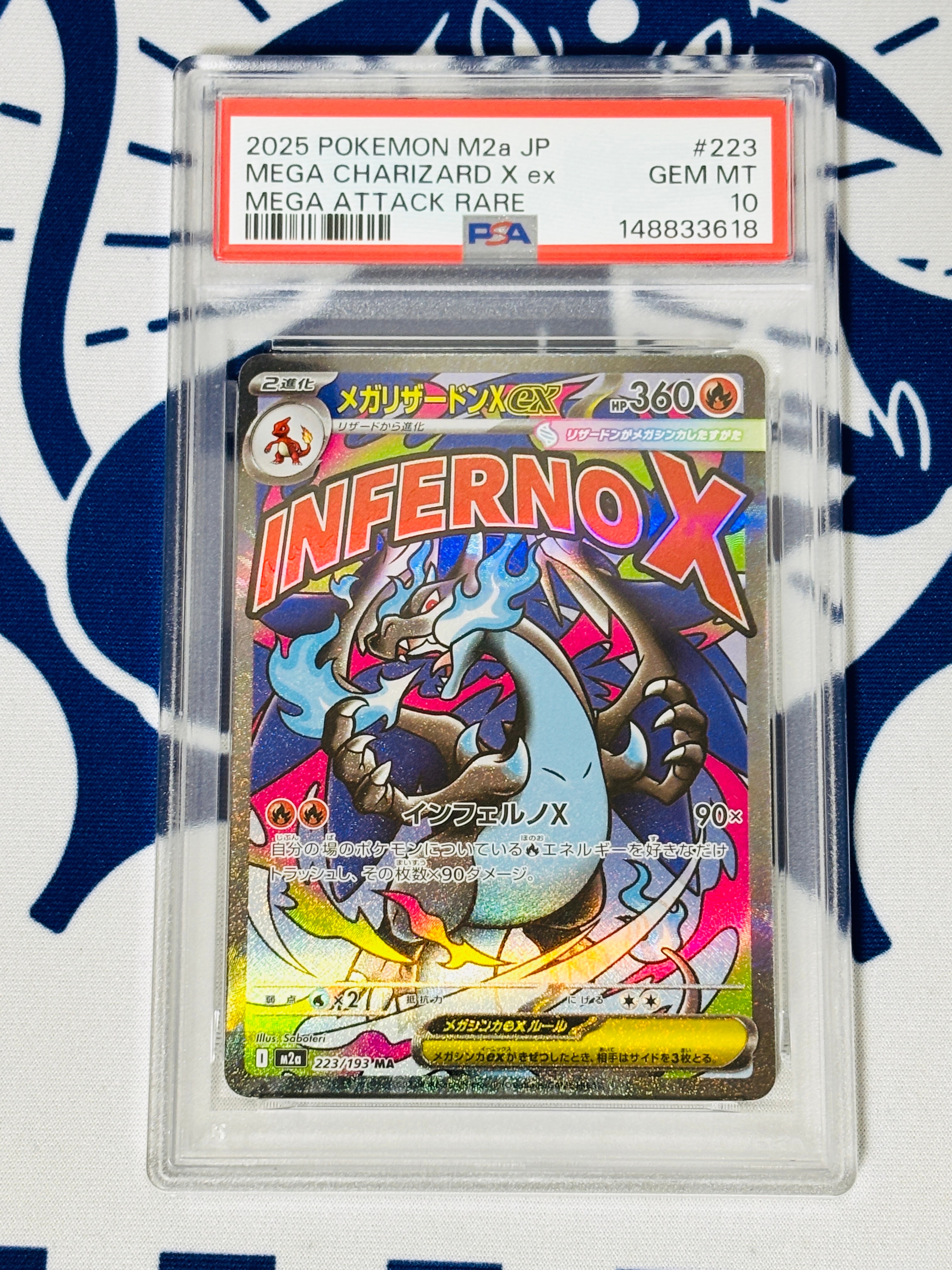 メガリザードンXex MA [M2a 223/193](ハイクラスパック「MEGAドリームex」)