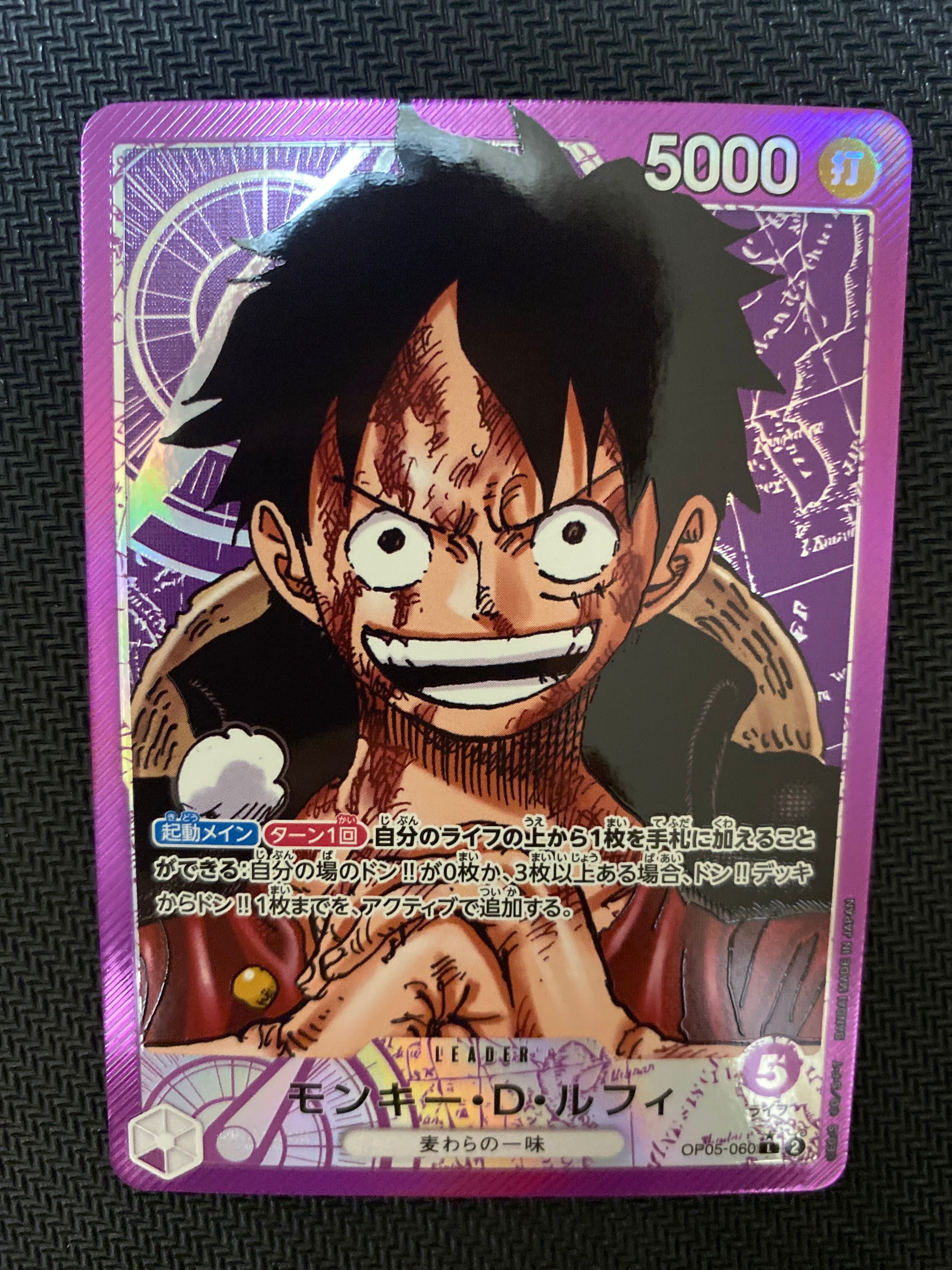 モンキー・D・ルフィ L-P [OP05-060] (ブースターパック 新時代の主役)