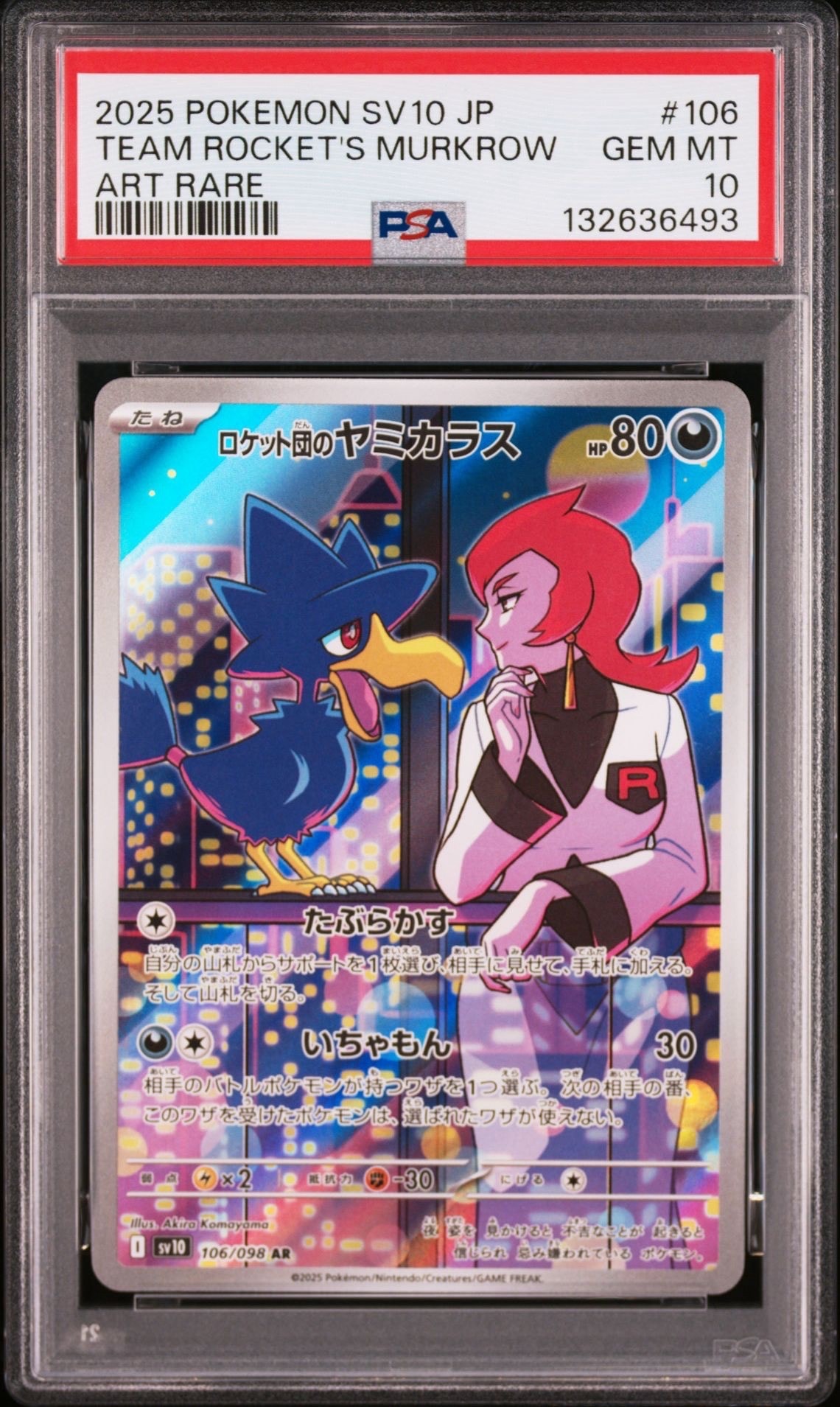 ロケット団のヤミカラス AR [SV10 106/098](拡張パック「ロケット団の栄光」)