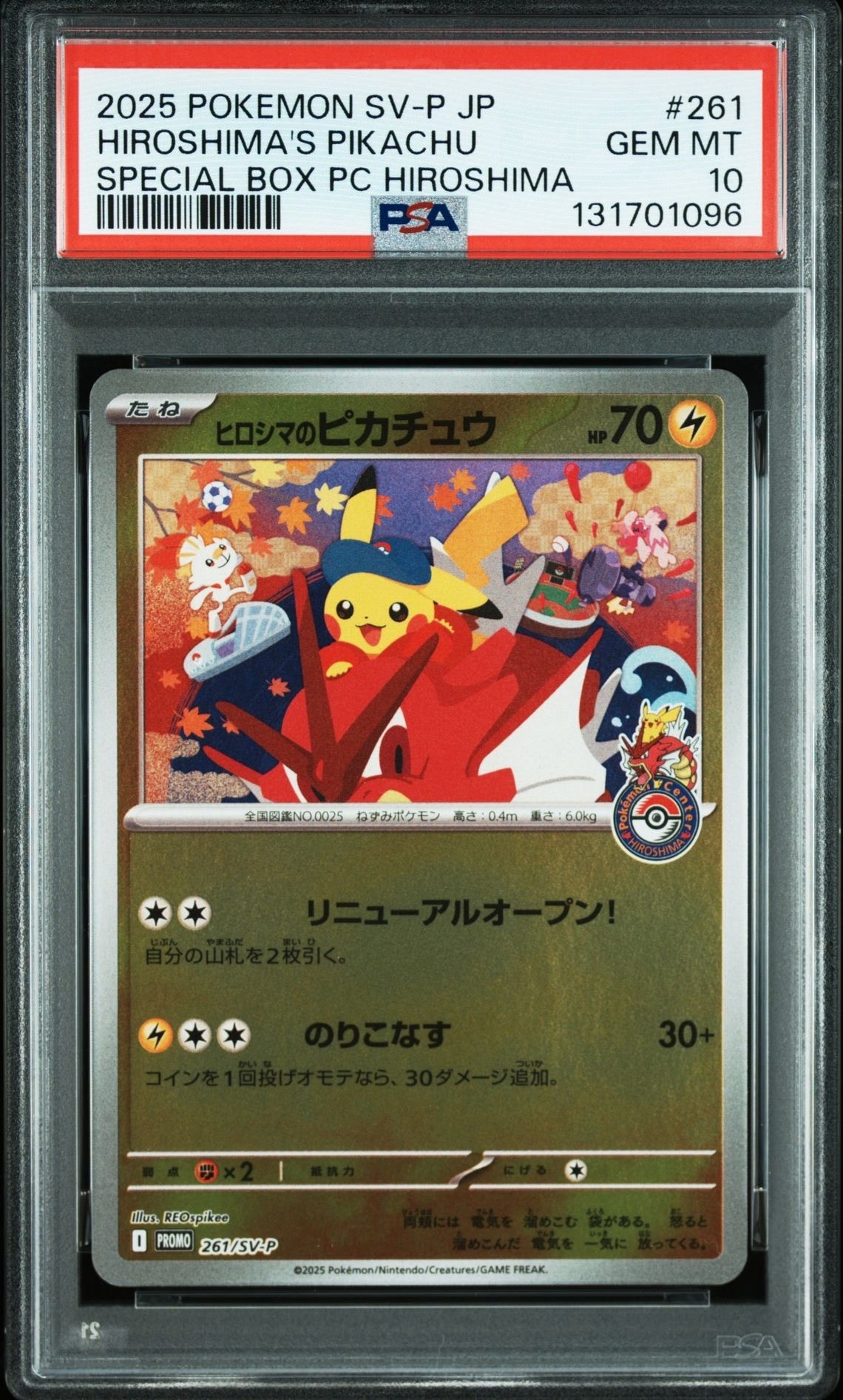 ヒロシマのピカチュウ P [SV-P 261](スペシャルBOX「ポケモンセンターヒロシマ」)