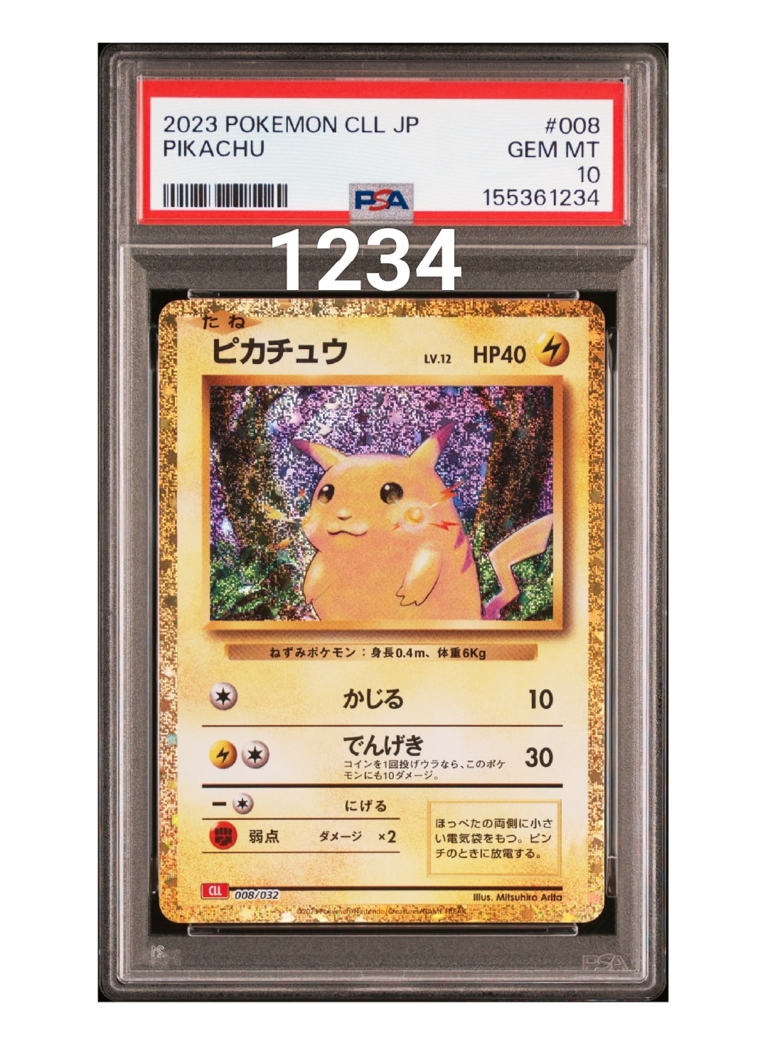 メイのはげまし SR [M3 107/080](拡張パック「ムニキスゼロ」)の新品