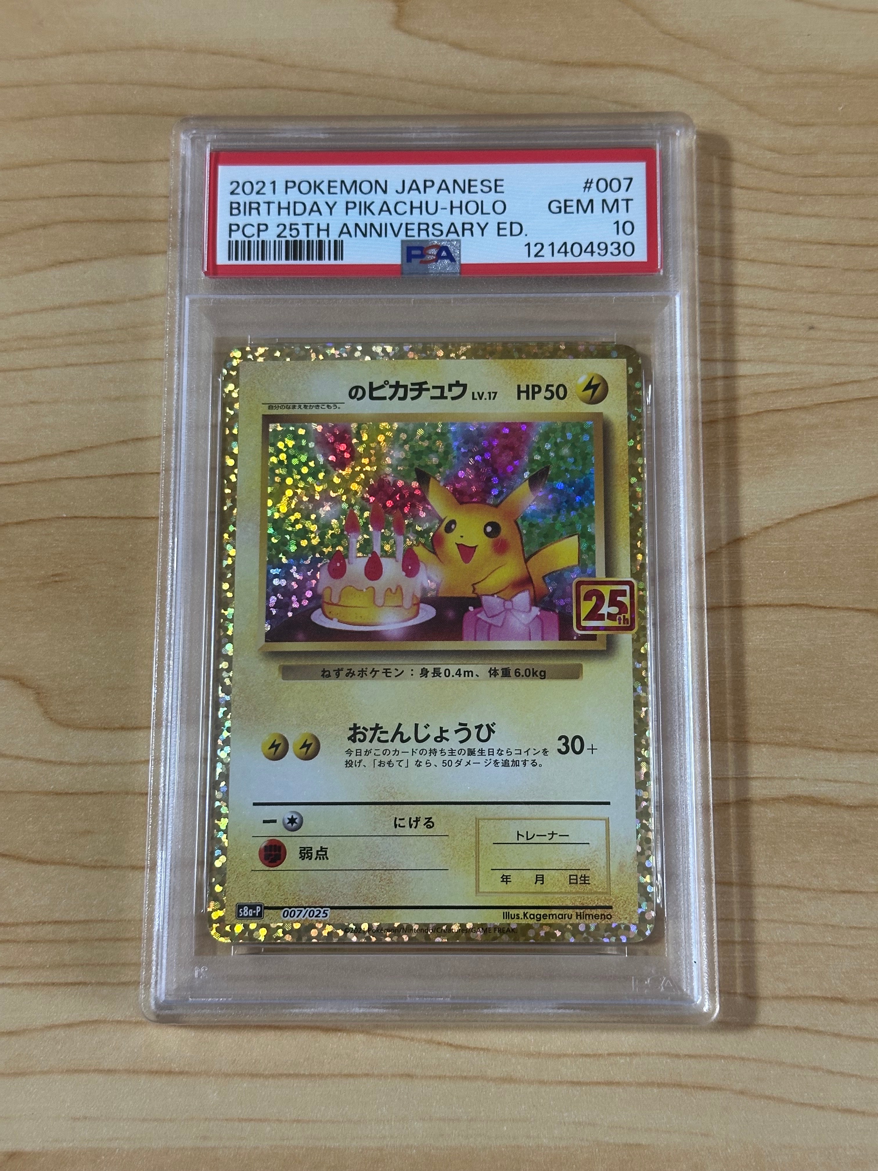 PSA9》 ___のピカチュウ(誕生日のピカチュウ) 《25th》《PROMO》007