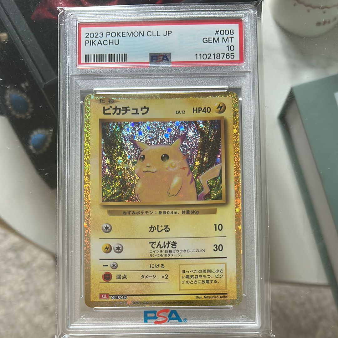 ピカチュウ [CLL 008/032](ポケモンカードゲーム Classic)