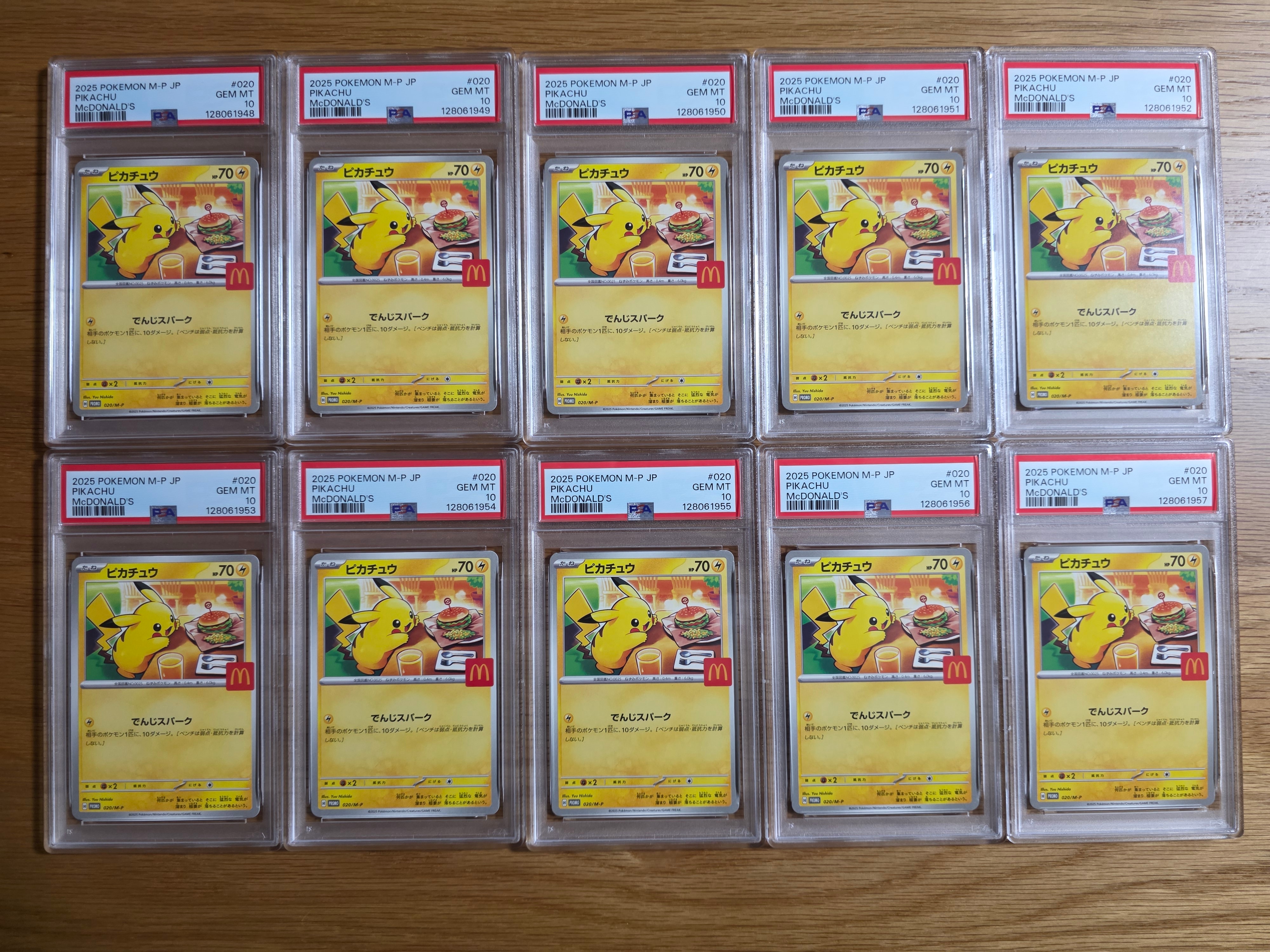 ピカチュウ P [M-P 020](プロモカードパック「マクドナルド ハッピーセット2025」)