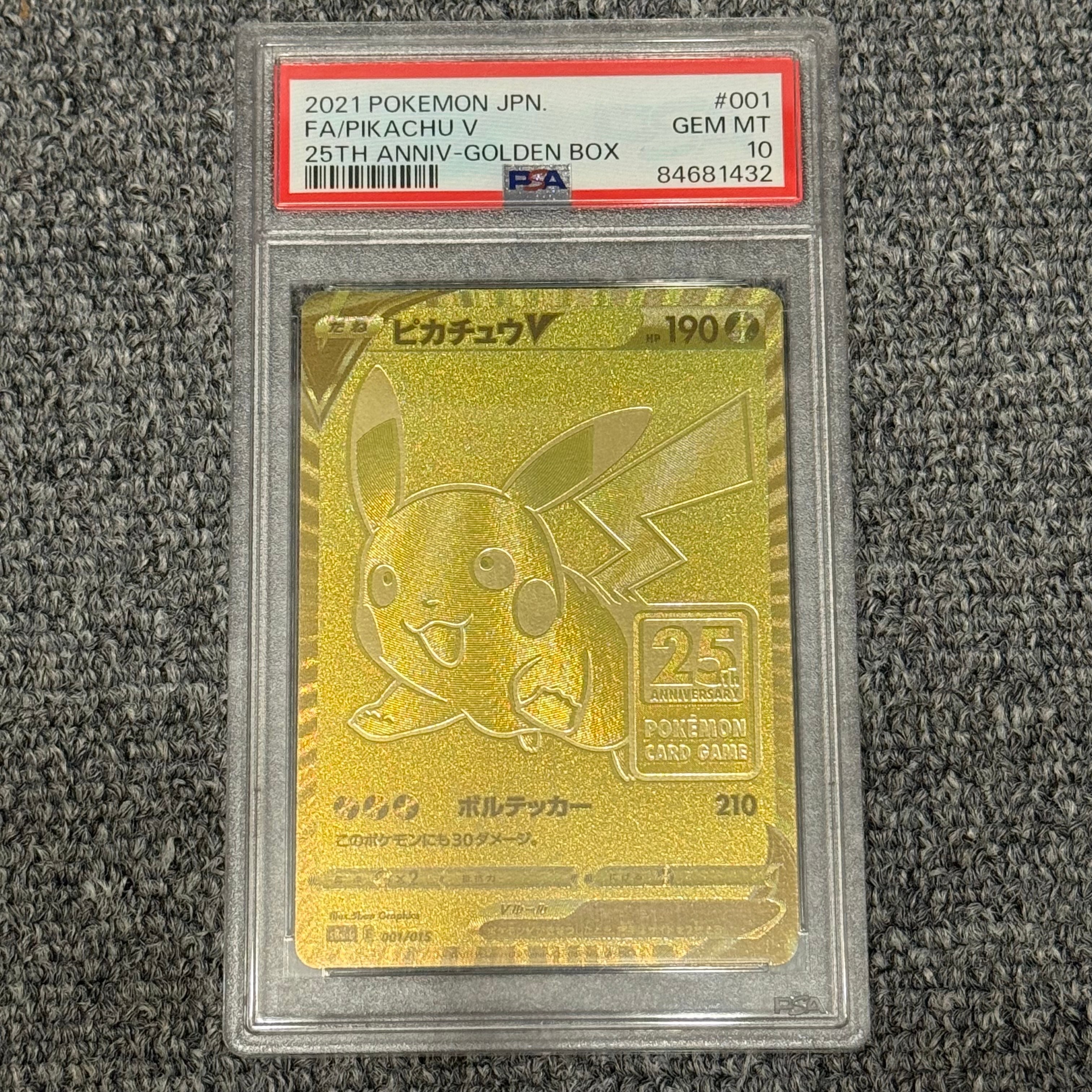 ピカチュウV ビニールなし[S8a-G 001/015](25th アニバーサリー