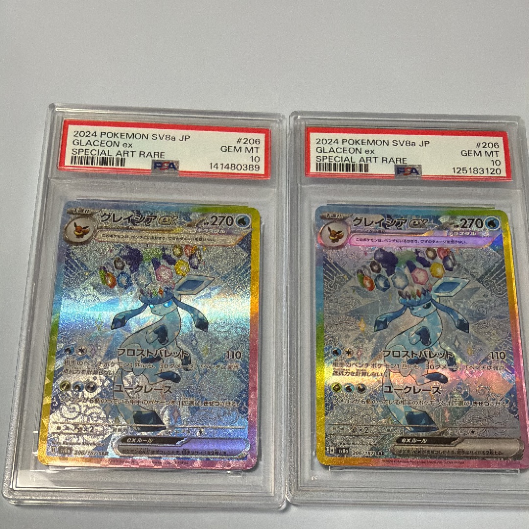 グレイシアex SAR [SV8a 206/187](ハイクラスパック「テラスタルフェスex」)