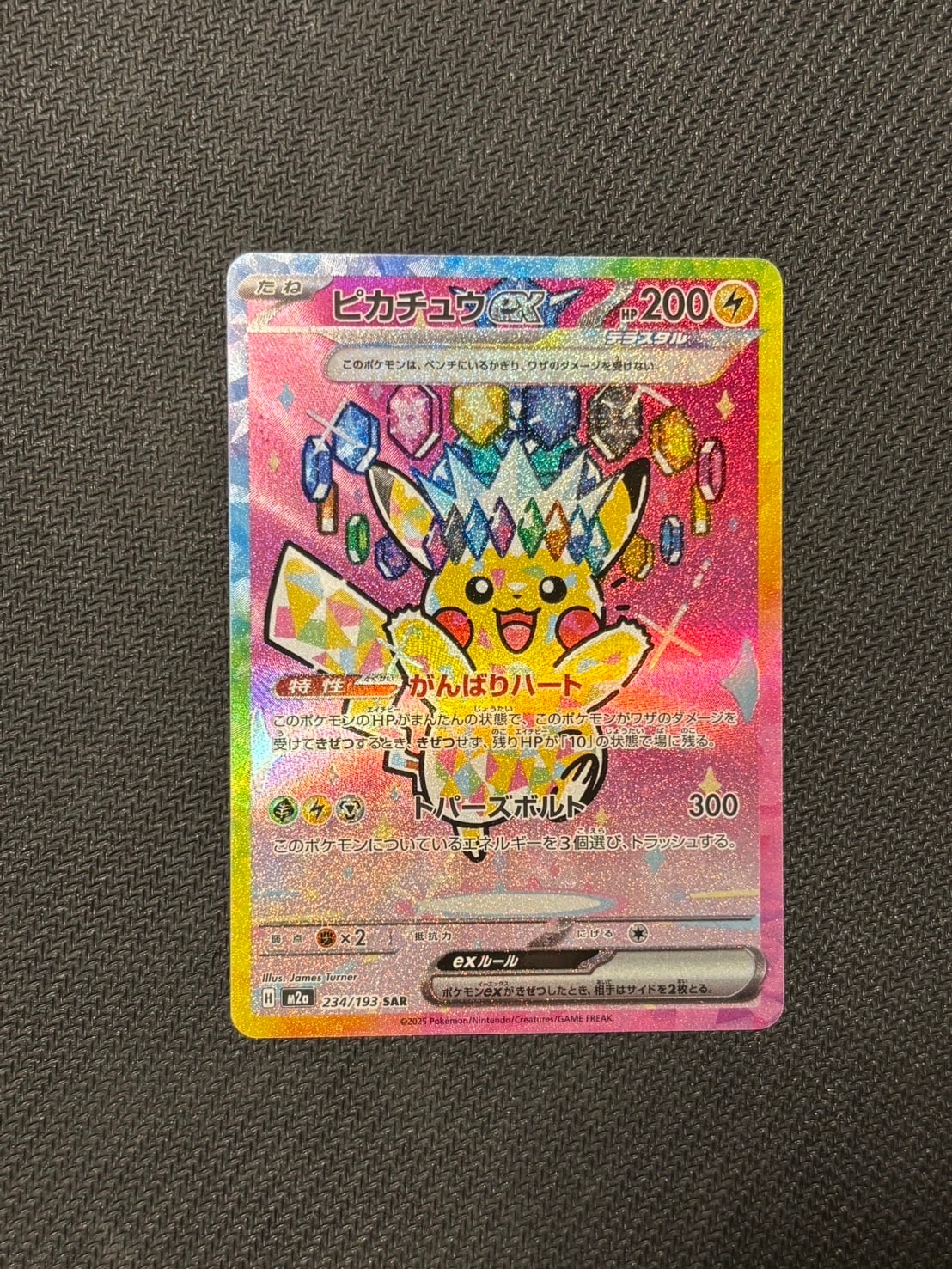 【PSA10】そらをとぶピカチュウV RR 25th アニバーサリーコレクション PSA10】そらをとぶピカチュウV RR[s8a 023/028](拡張パック「25th