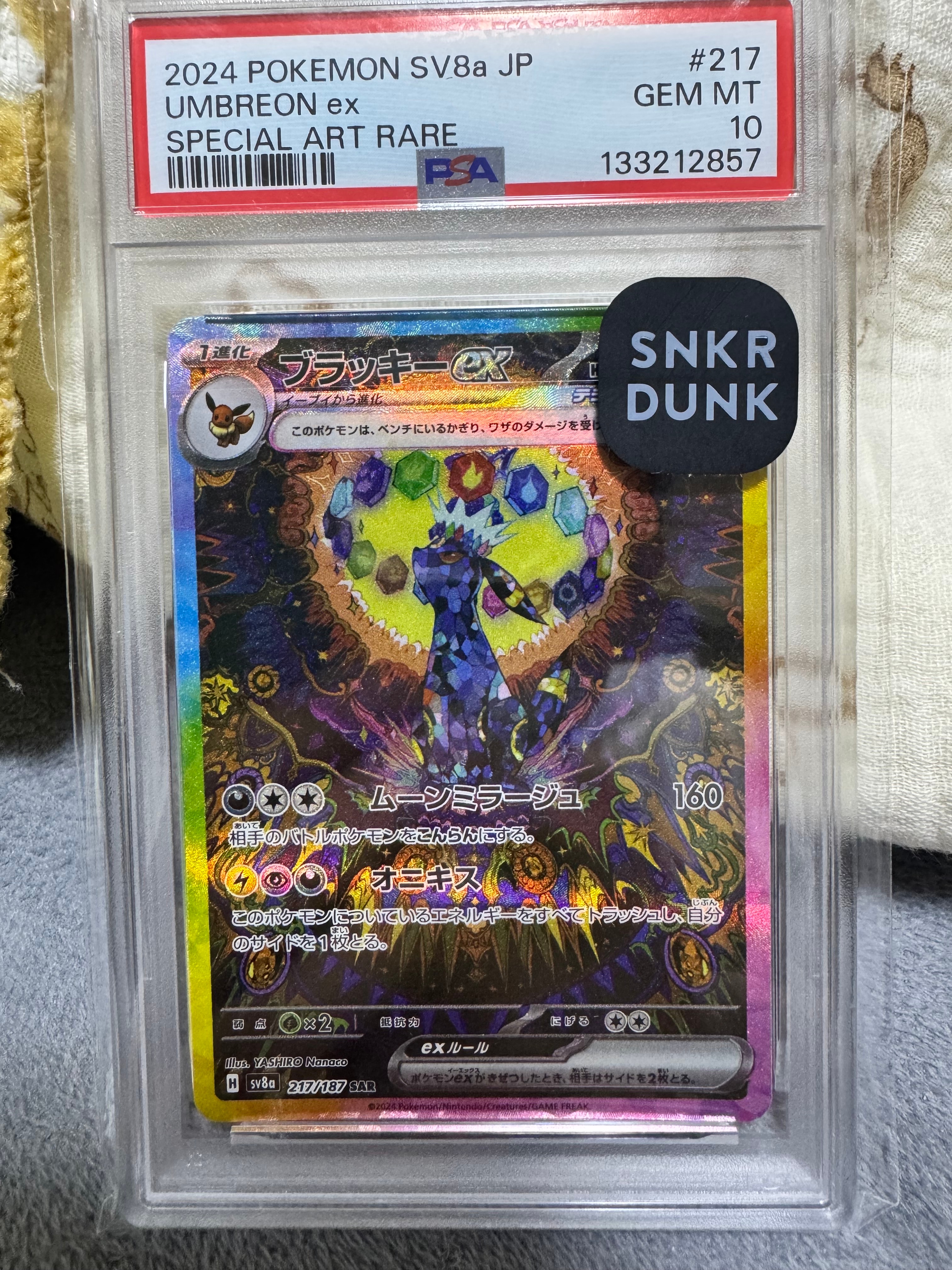 ブラッキーex SAR [SV8a 217/187](ハイクラスパック「テラスタルフェスex」)