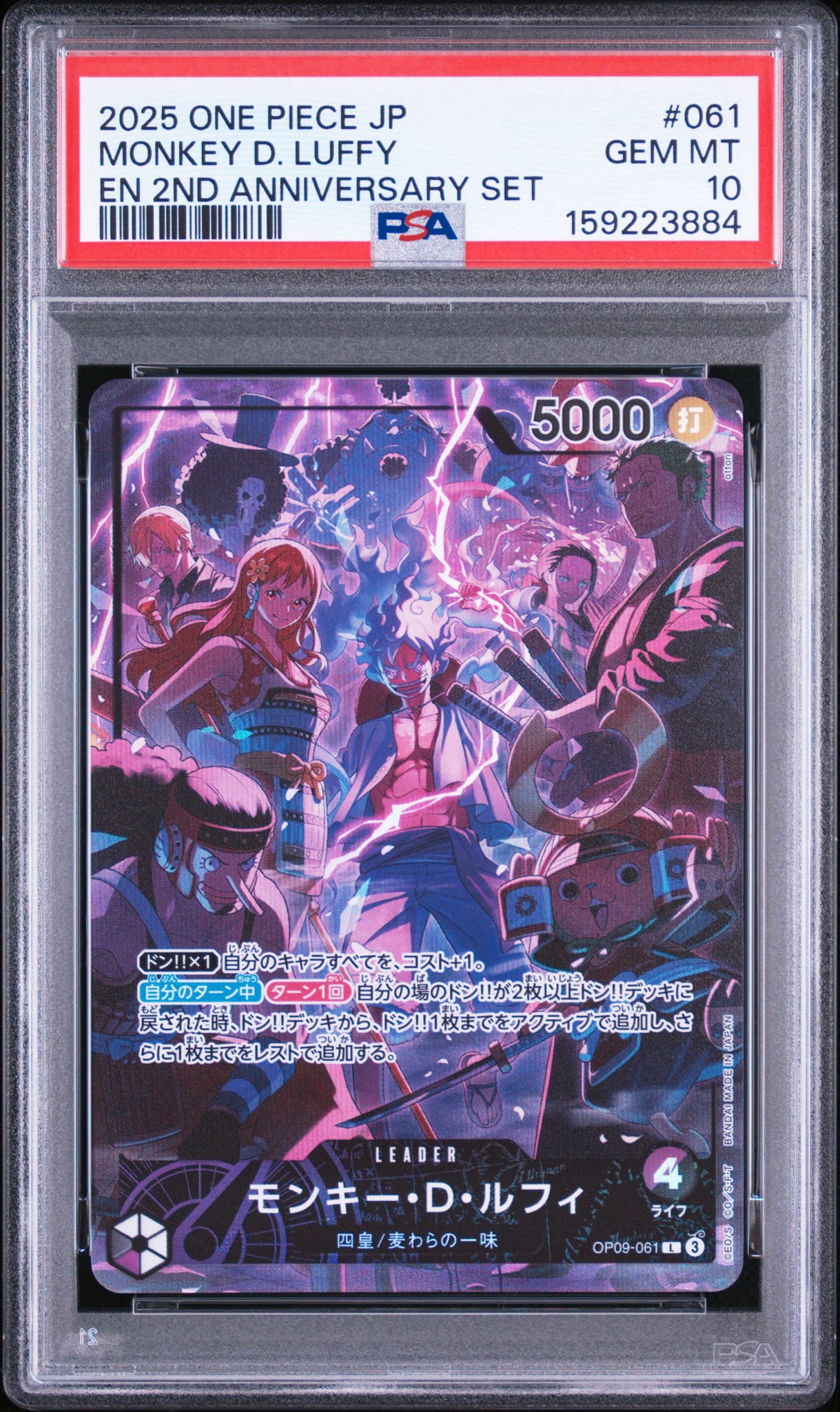 PSA10】モンキー・D・ルフィ L [OP09-061](アニバーサリーセット
