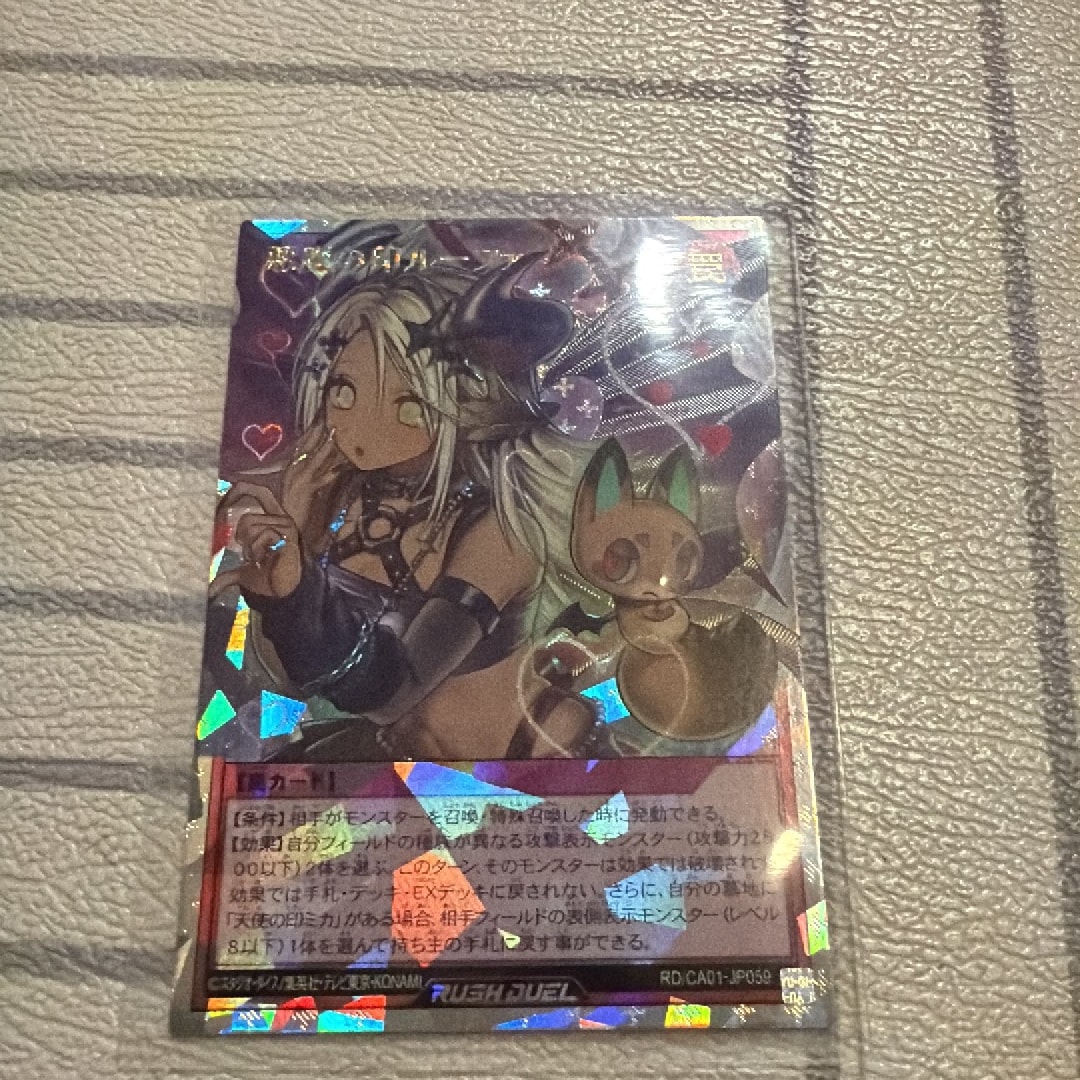 悪魔の印ルーファ ORR [RD/CA01-JP059](スペシャルパック「クロスアートコレクション」)