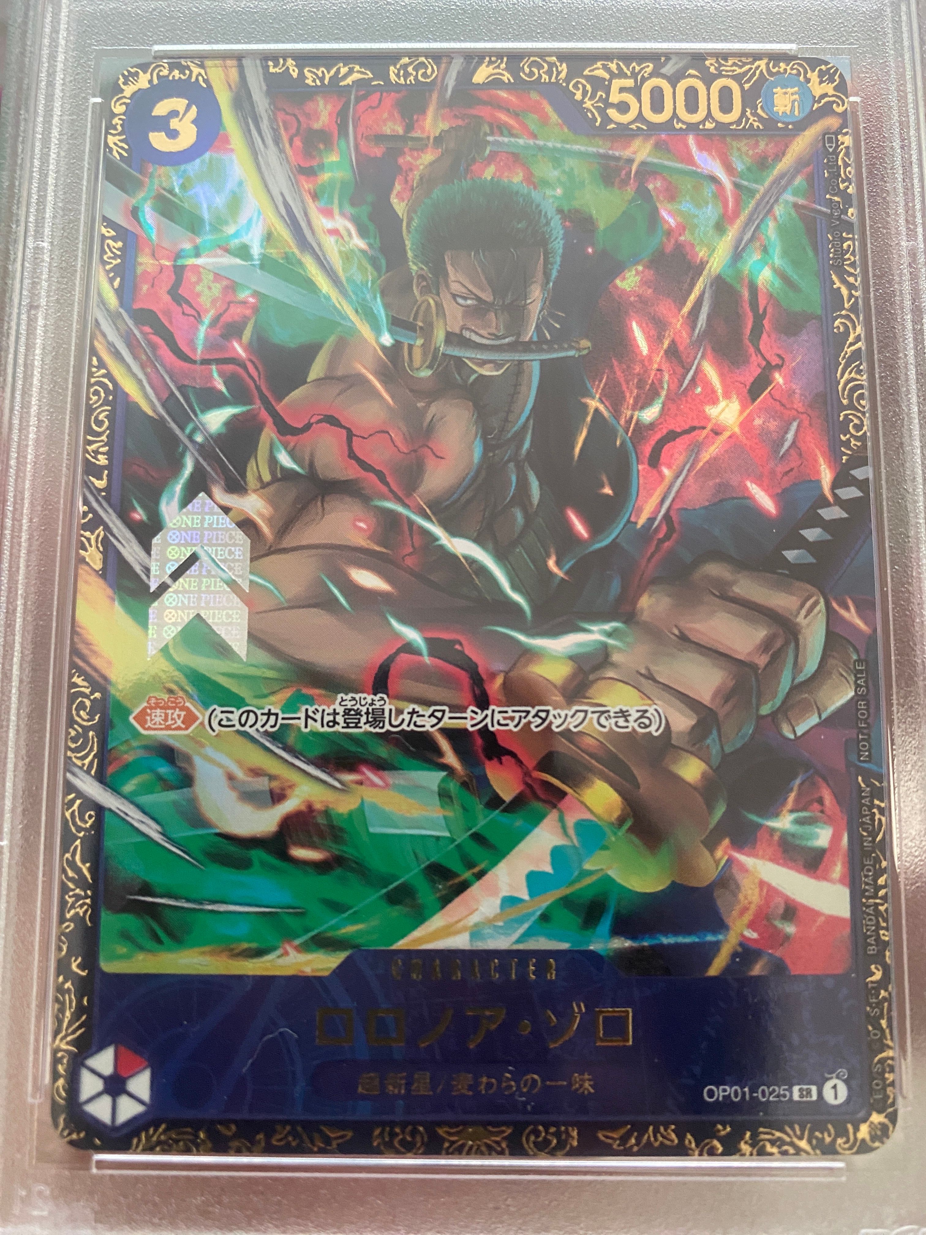 ロロノア・ゾロ SR [OP01-025] (フラッグシップバトル記念品)