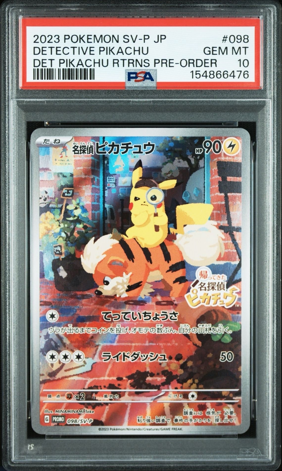 名探偵ピカチュウ: プロモ [SV-P 098](プロモーションカード「SV-P」)