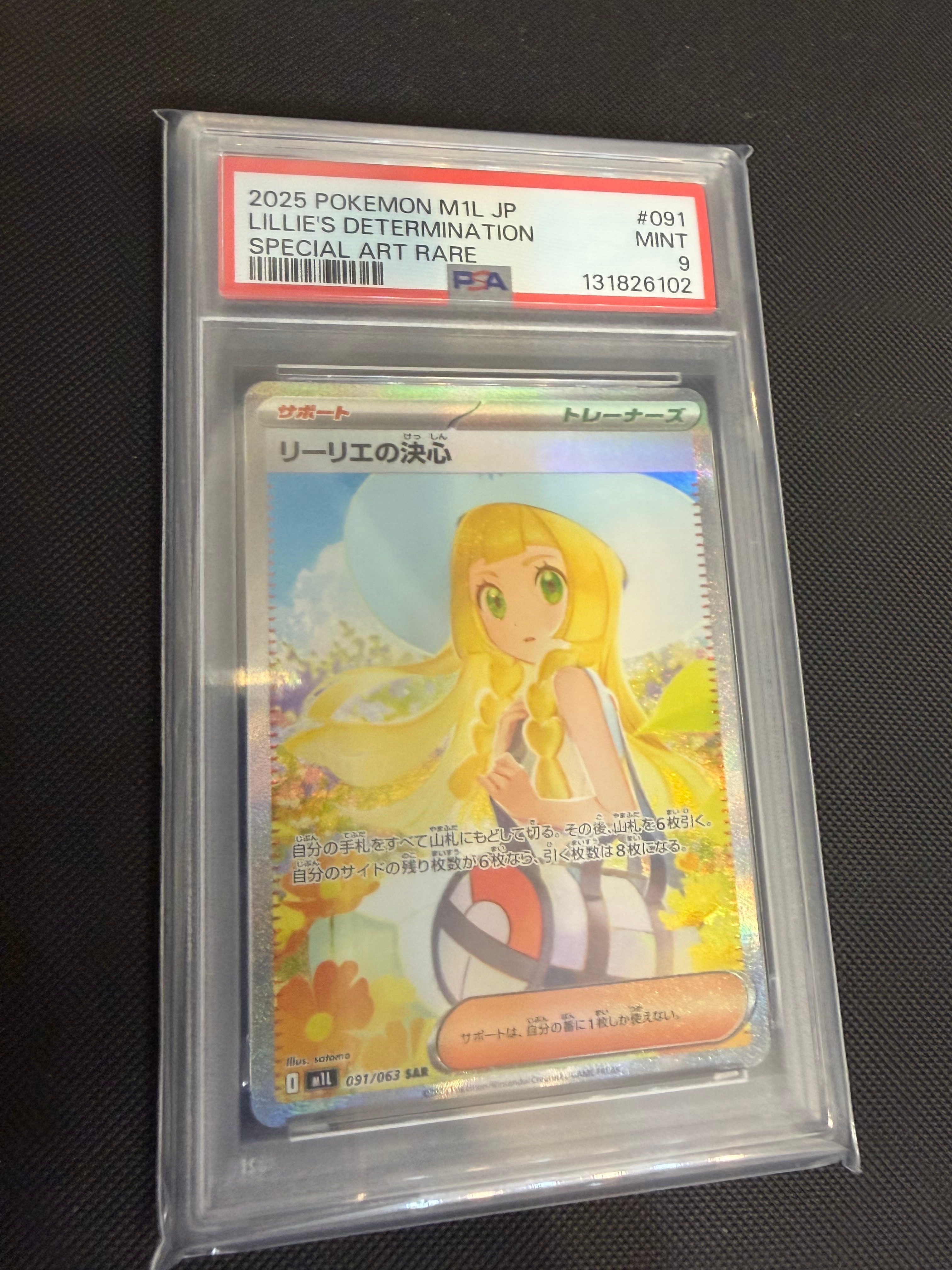 ◆ リーリエの決心 SAR M1L 091/063 メガブレイブ PSA9 Amazon.co.jp: ポケモンカードゲームMEGA M1L 拡張パック メガブレイブ