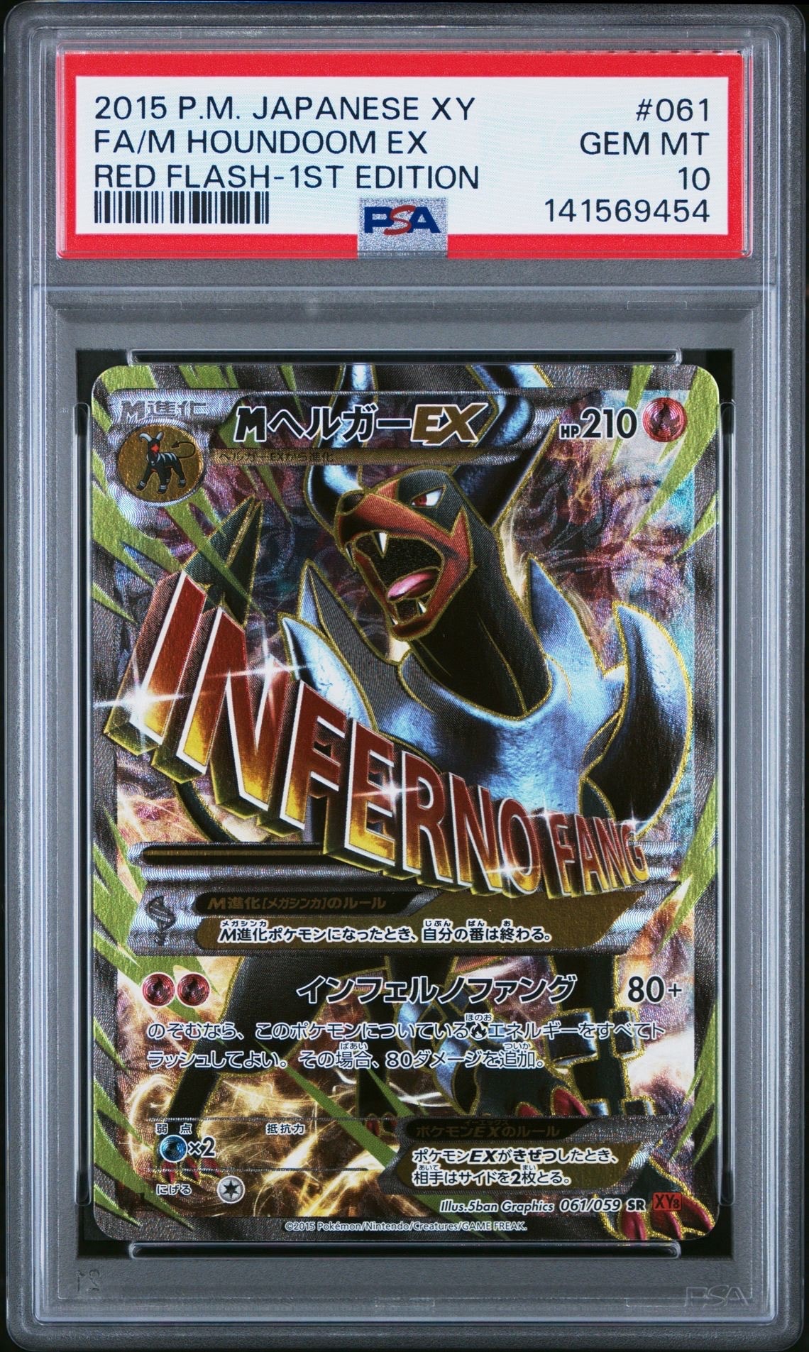 PSA9】MヘルガーEX SR :1ED [XY8-R 061/059](拡張パック「赤い閃光