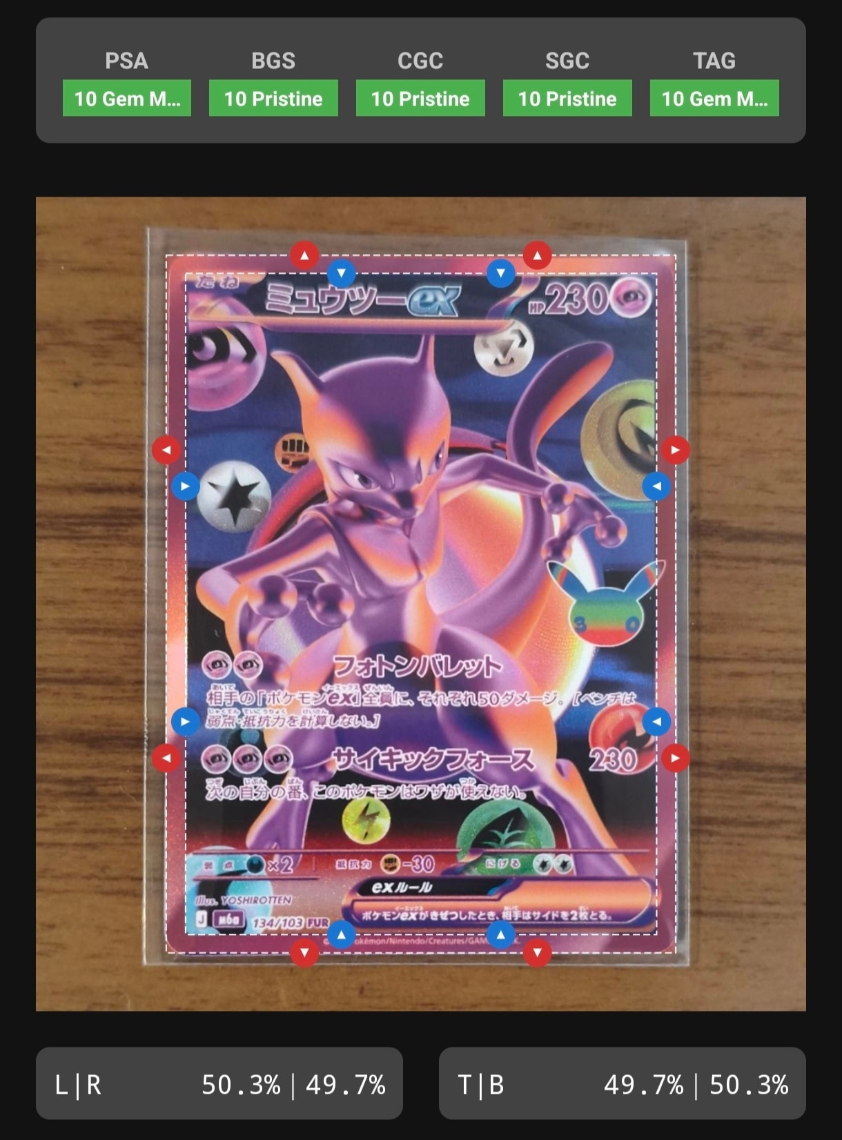 ミュウツーex FUR [M6a 134/103](拡張パック「30th CELEBRATION」)