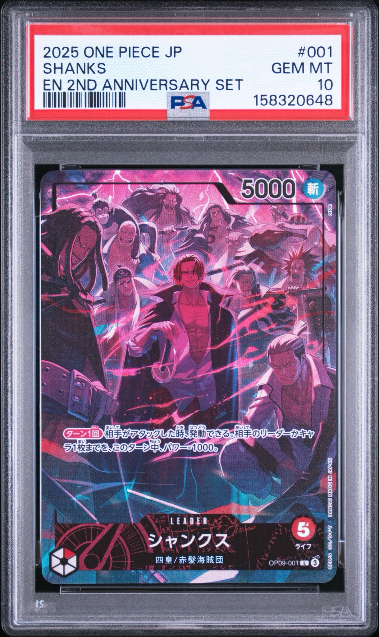 PSA10】シャンクス L [OP09-001](アニバーサリーセット