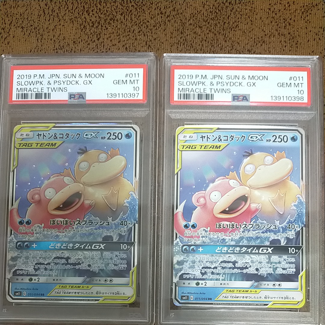 ヤドン&コダックGX RR [SM11 011/094](拡張パック「ミラクルツイン」)