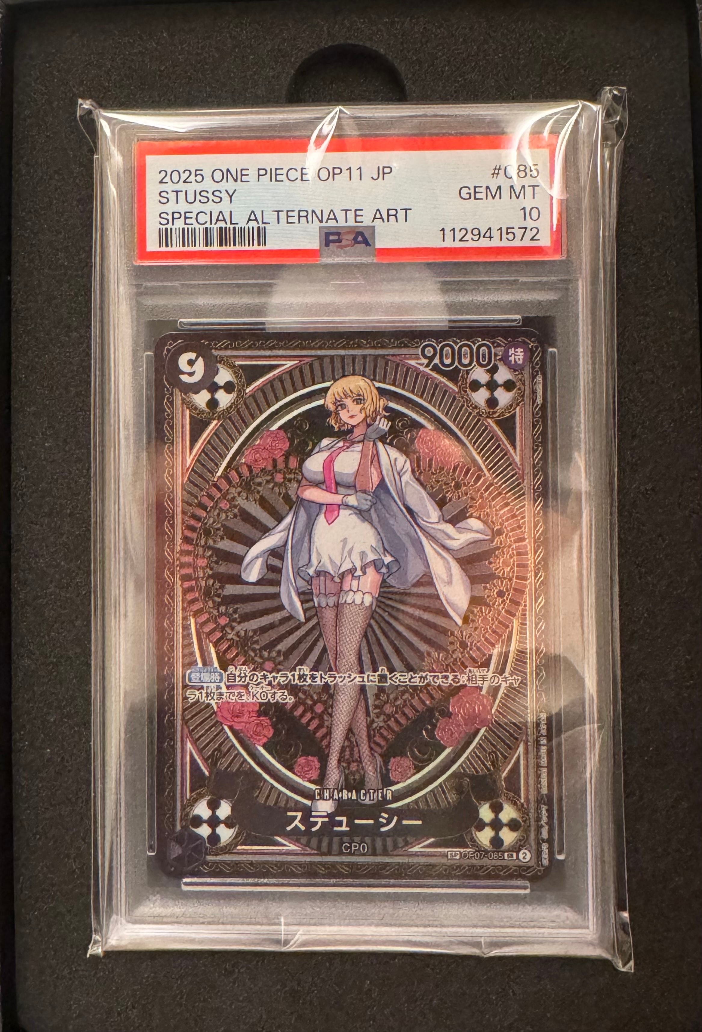チャンピオンシップ2024 しらほしpsa10 PSA 10 Shirahoshi OP03-116 Championship 2024 Top Prize ONE PIECE