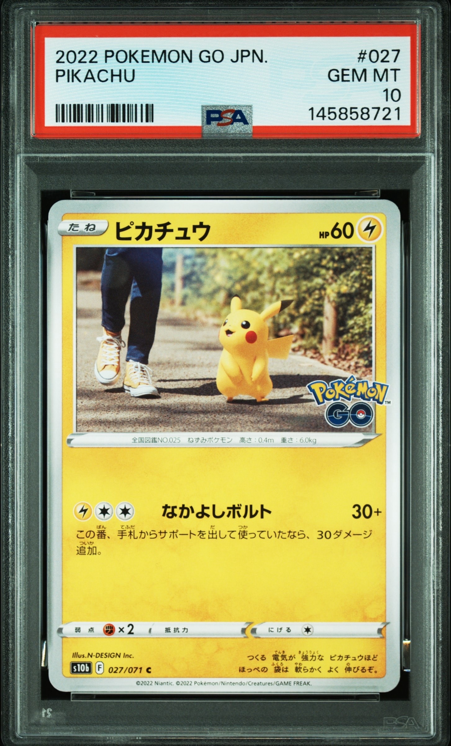 ピカチュウ C[s10b 027/071](強化拡張パック「Pokemon GO」)の新品