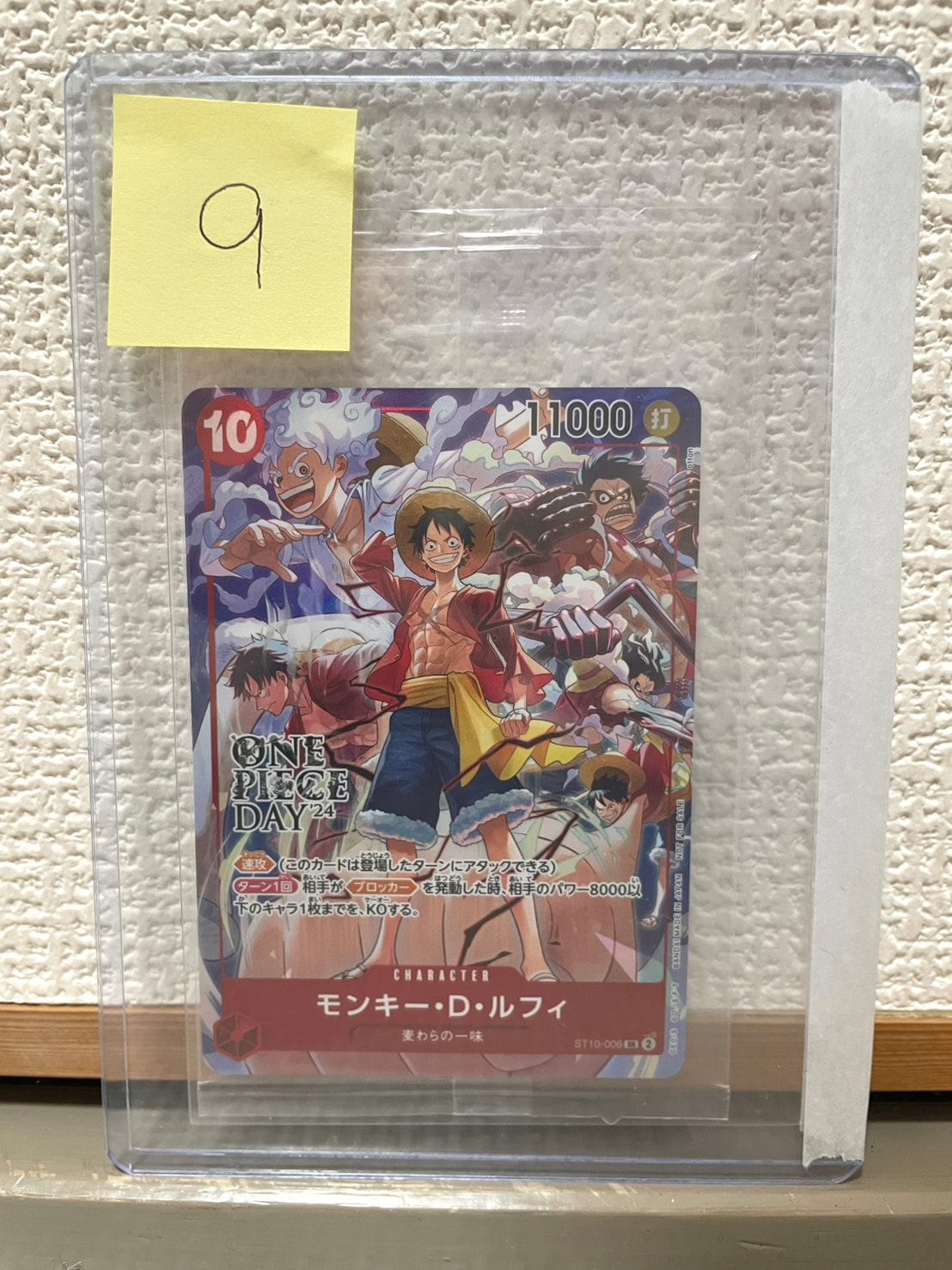 モンキー・D・ルフィ SR [ST10-006](プロモーションカード「ONE PIECE DAY'24 来場者特典」)