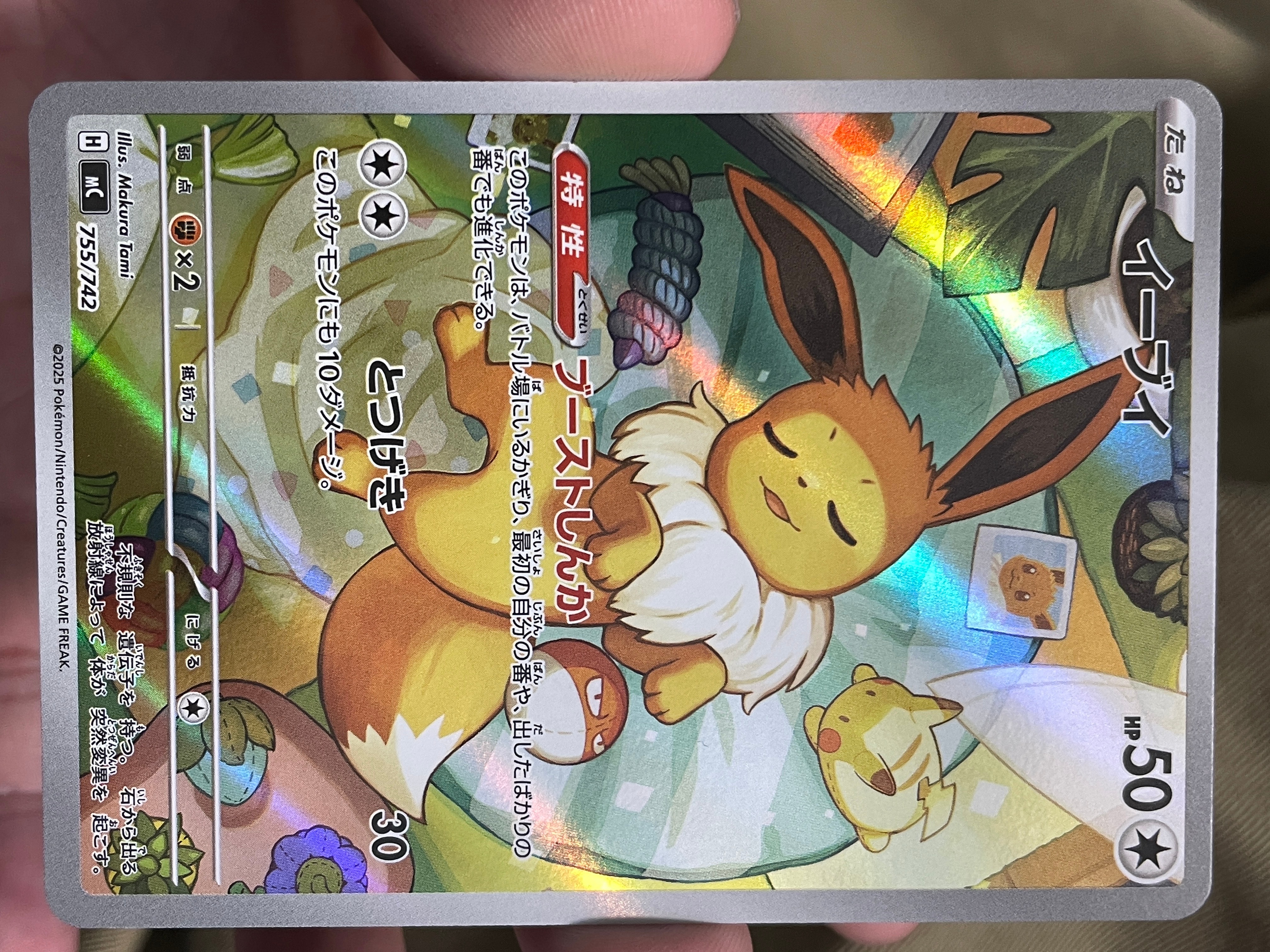 イーブイ AR仕様 [MC 755/742](スタートデッキ100「バトルコレクション」)