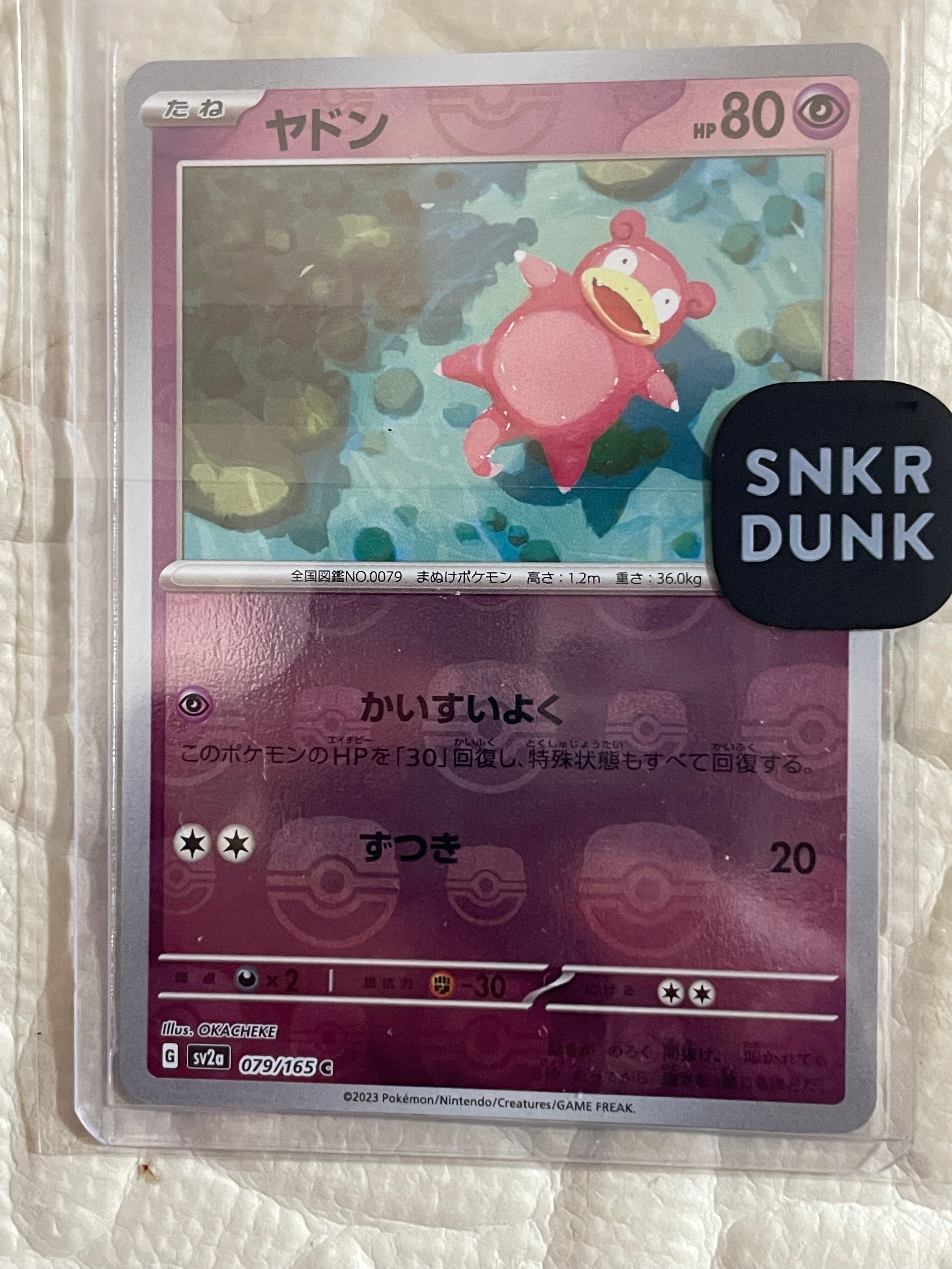 ヤドン C: マスターボールミラー[SV2a 079/165](強化拡張パック