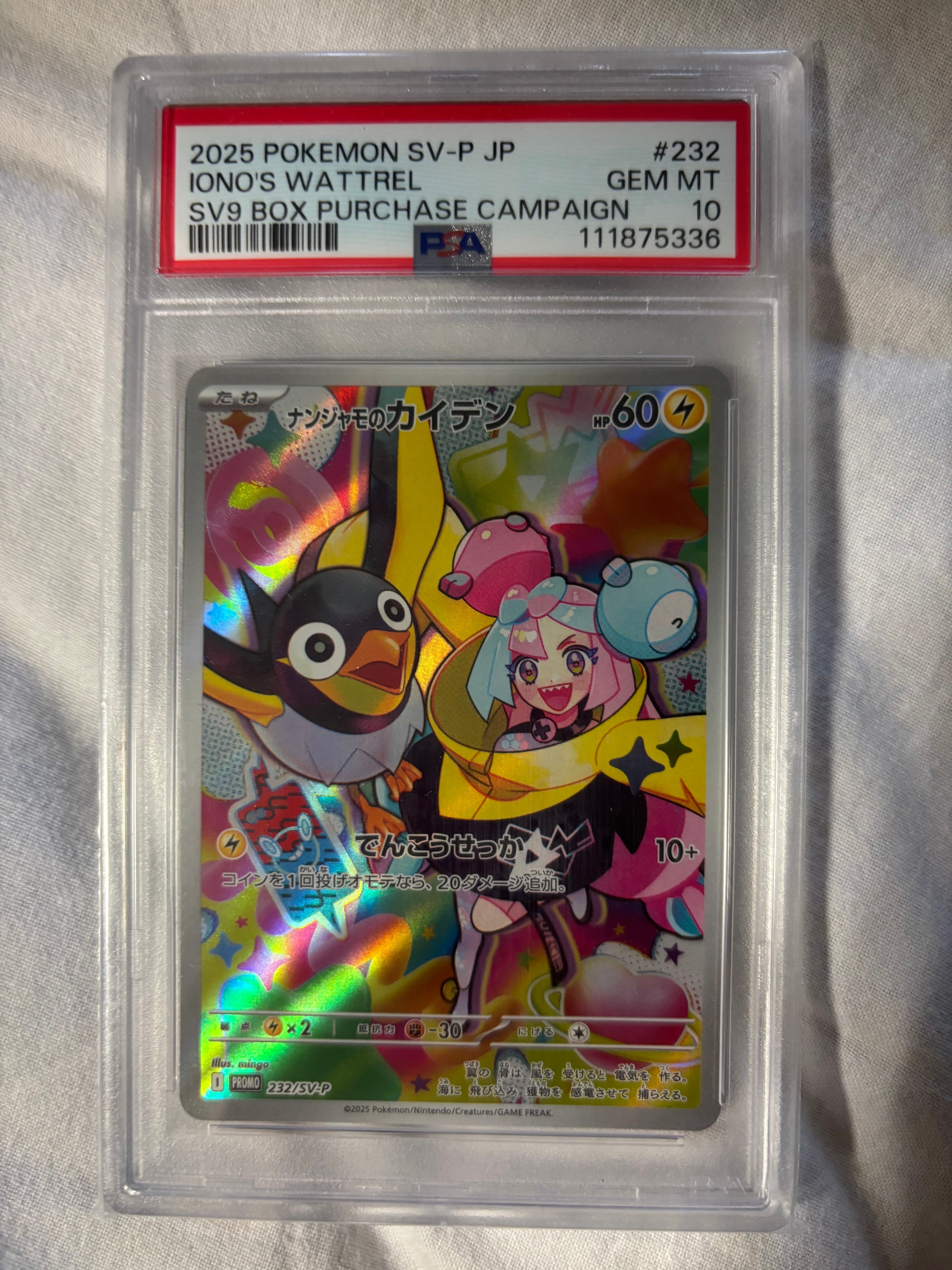 ナンジャモのカイデン P [SV-P 232](プロモーションカード「拡張パック バトルパートナーズ Box購入キャンペーン」)