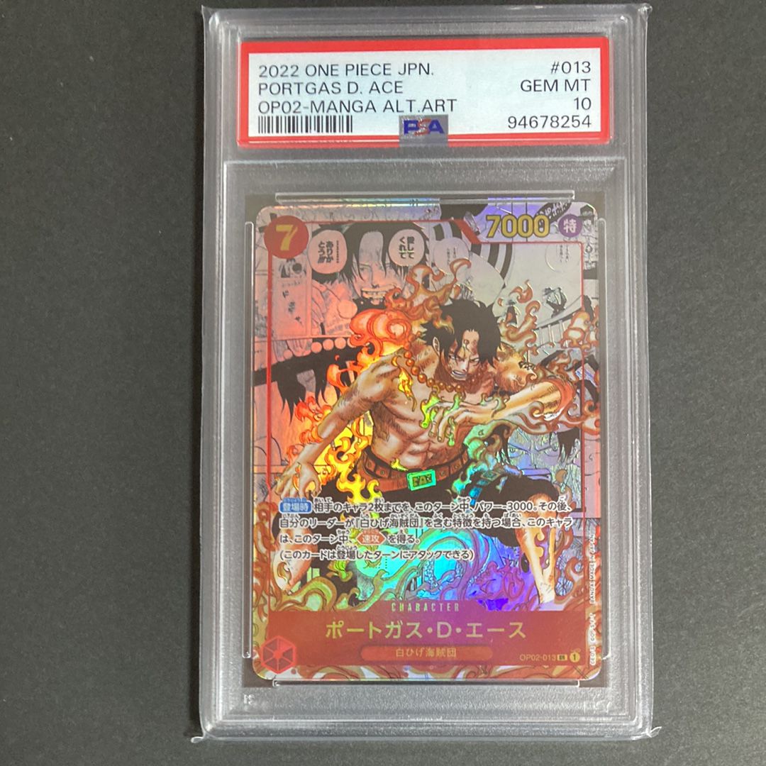 ポートガス・D・エース SR-SP (コミパラ) [OP02-013](ブースターパック「頂上決戦」)