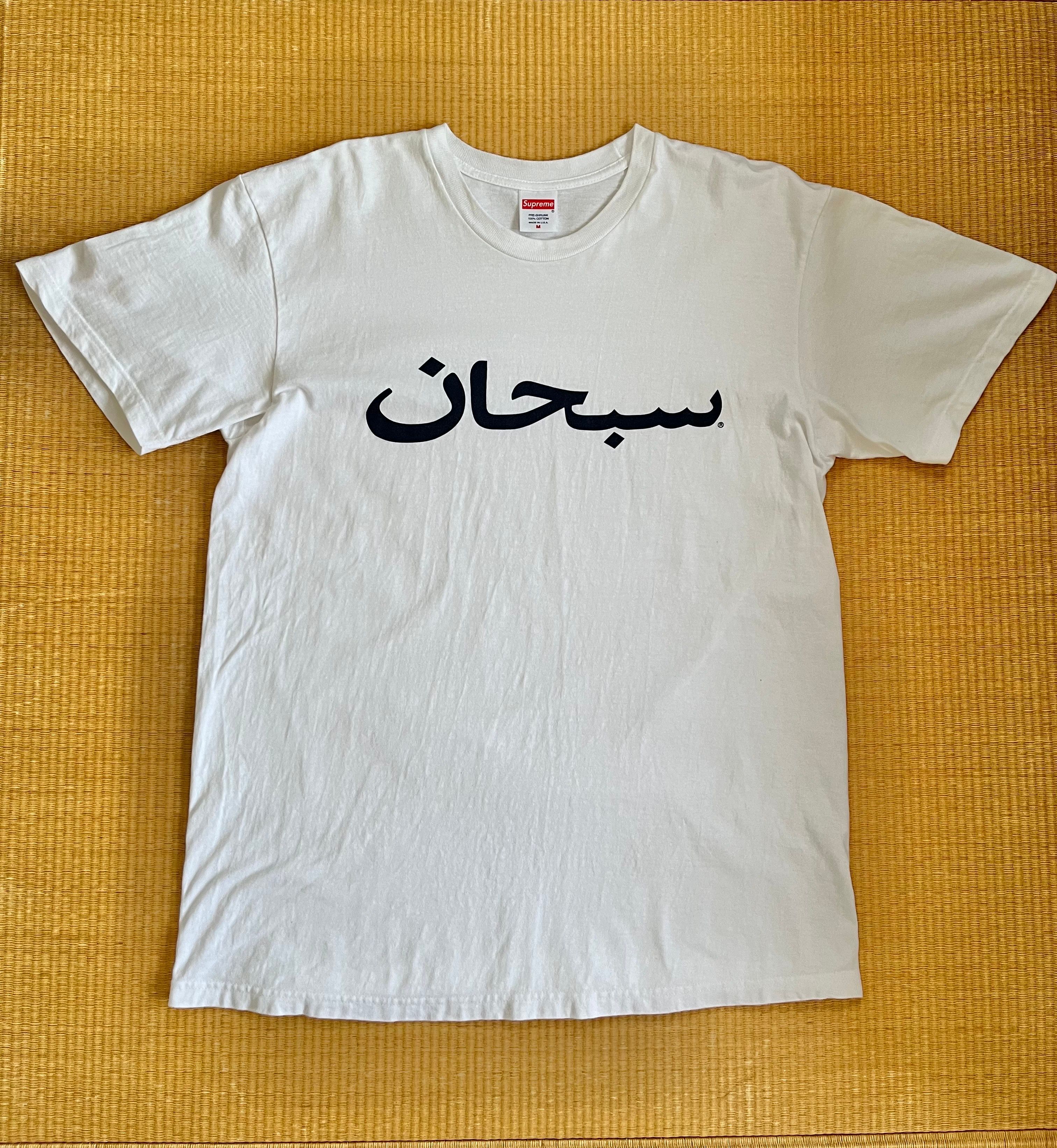 Supreme Arabic Logo Tee "White"