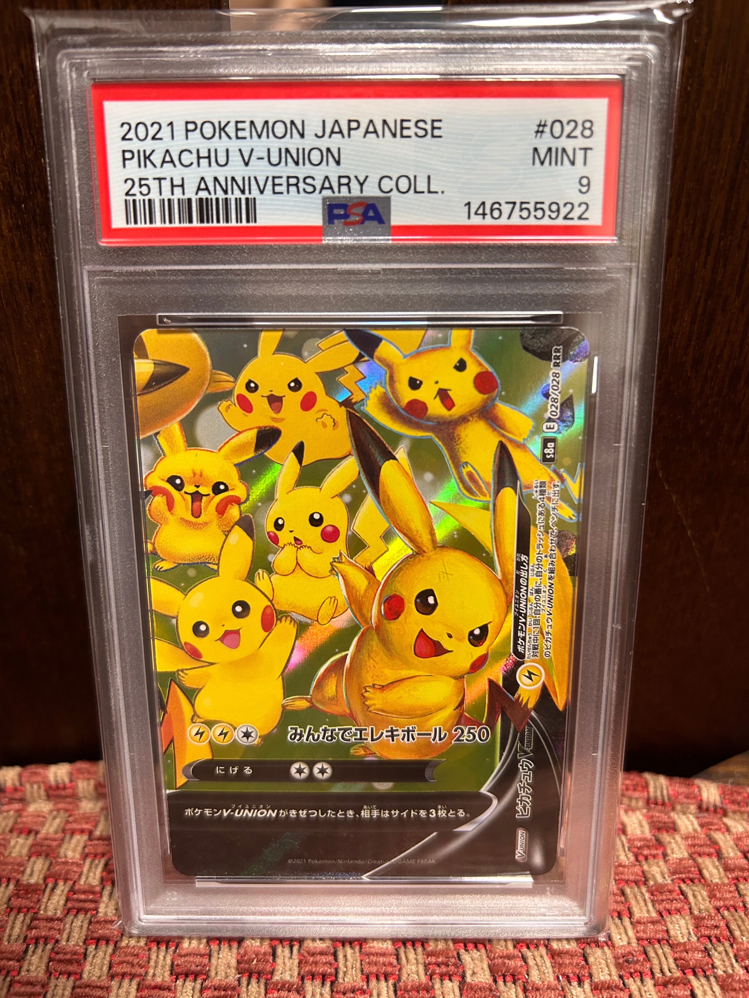 PSA10と9ピカチュウ V-UNION RRR 25th PSA10】ピカチュウV-UNION RRR[s8a 025-028/028](拡張パック「25th