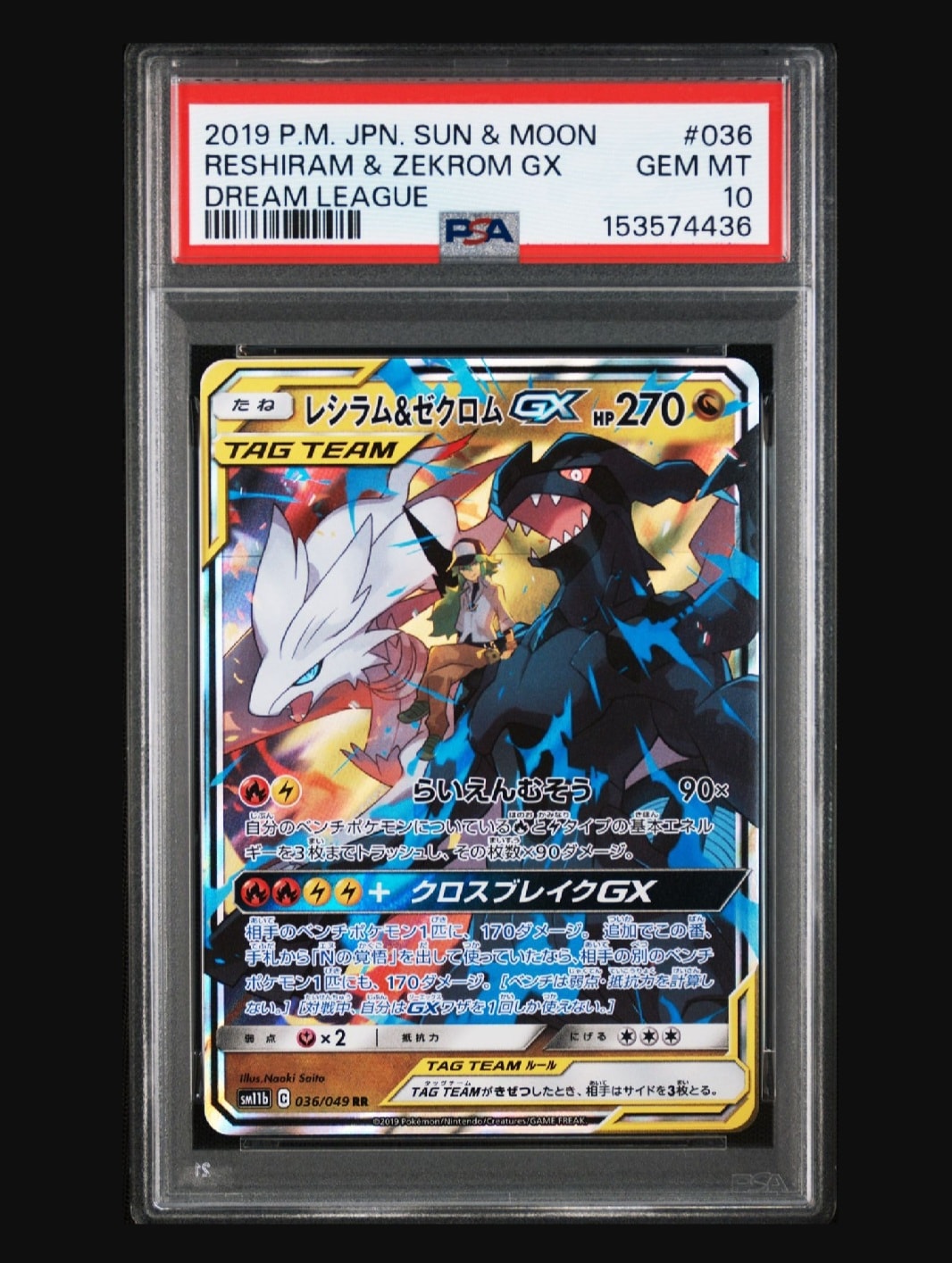 グレイシアV SR: SA[S6a 077/069](強化拡張パック「イーブイヒーローズ
