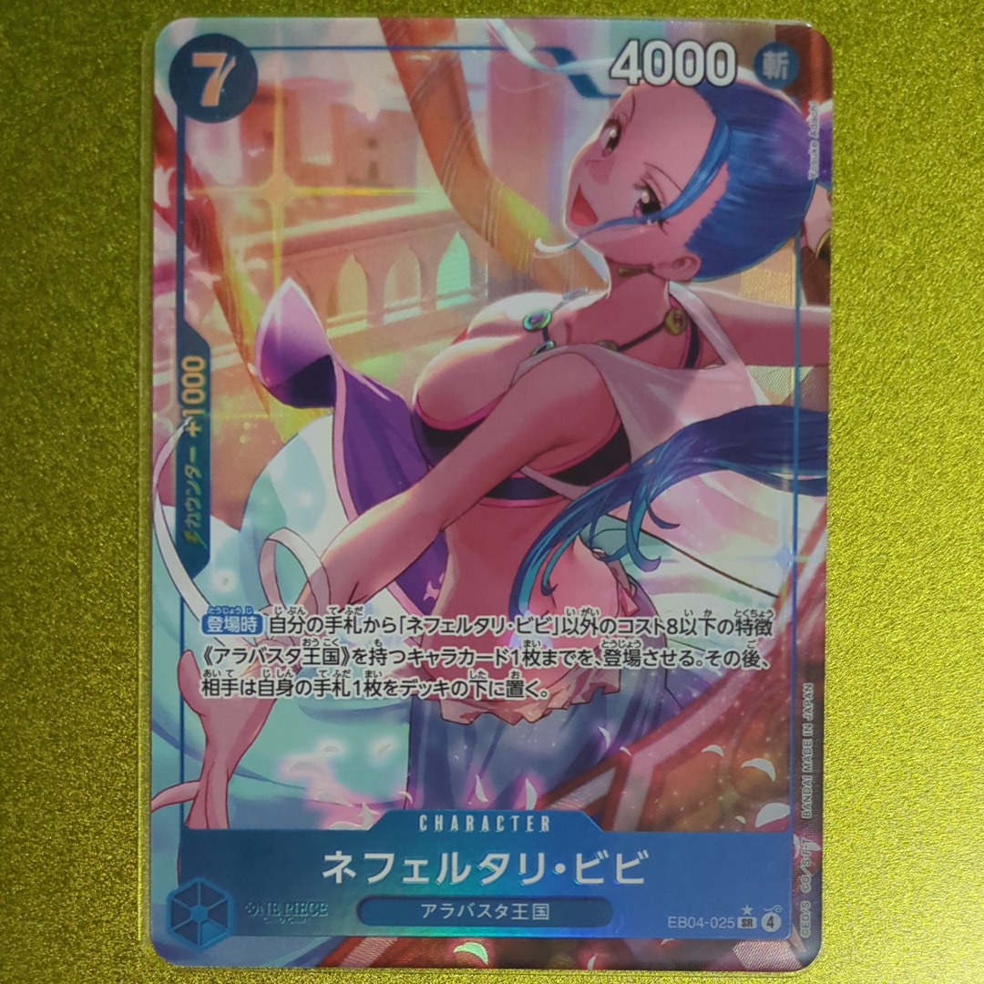 ネフェルタリ・ビビ SR-P [EB04-025](エクストラブースター「エッグヘッドクライシス」)