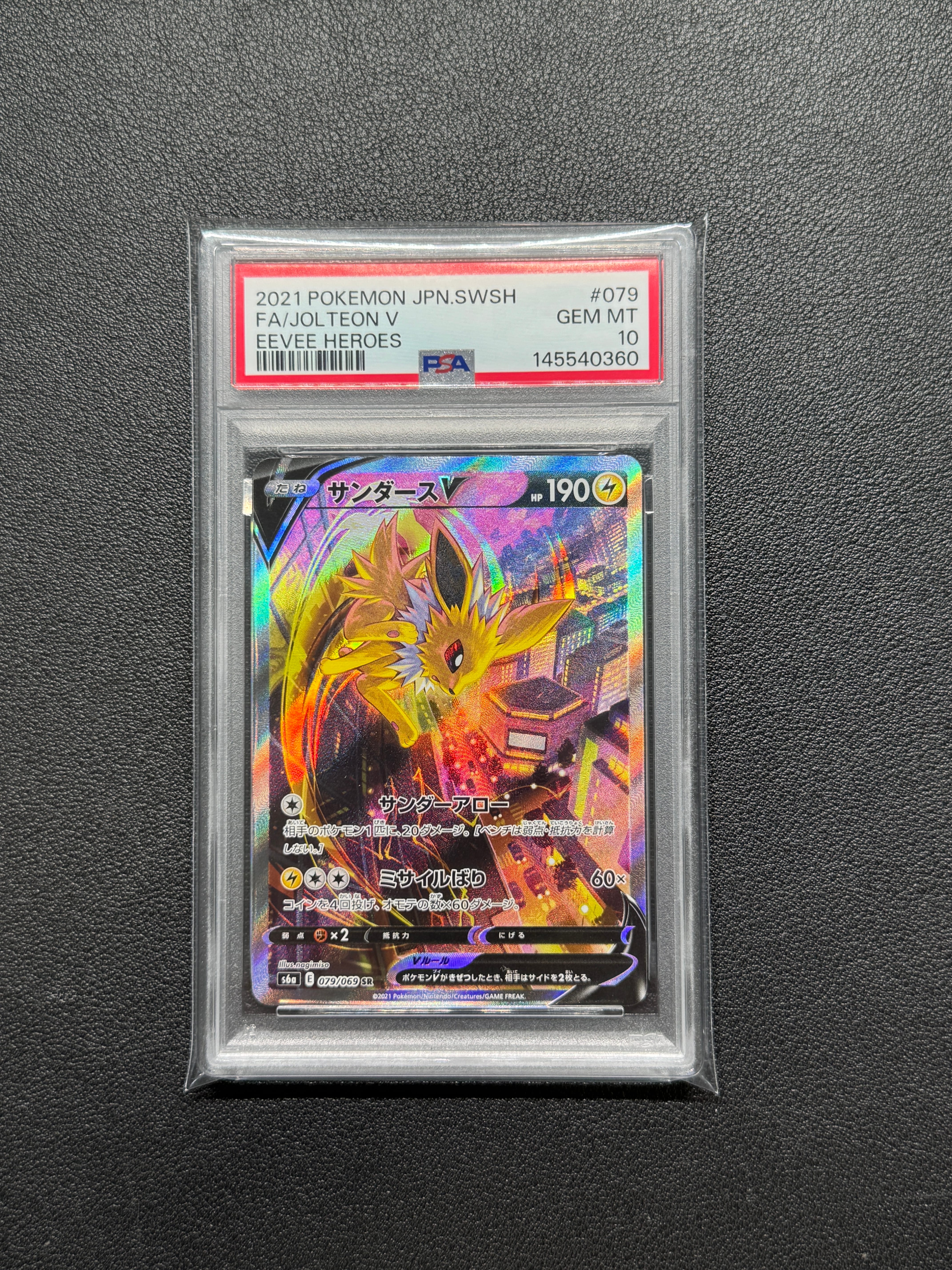 サンダースV SR SA「イーブイヒーローズ」 【PSA10】 PSA10 サンダースV SA SR S6a 079/069 イーブイヒーローズ - メルカリ