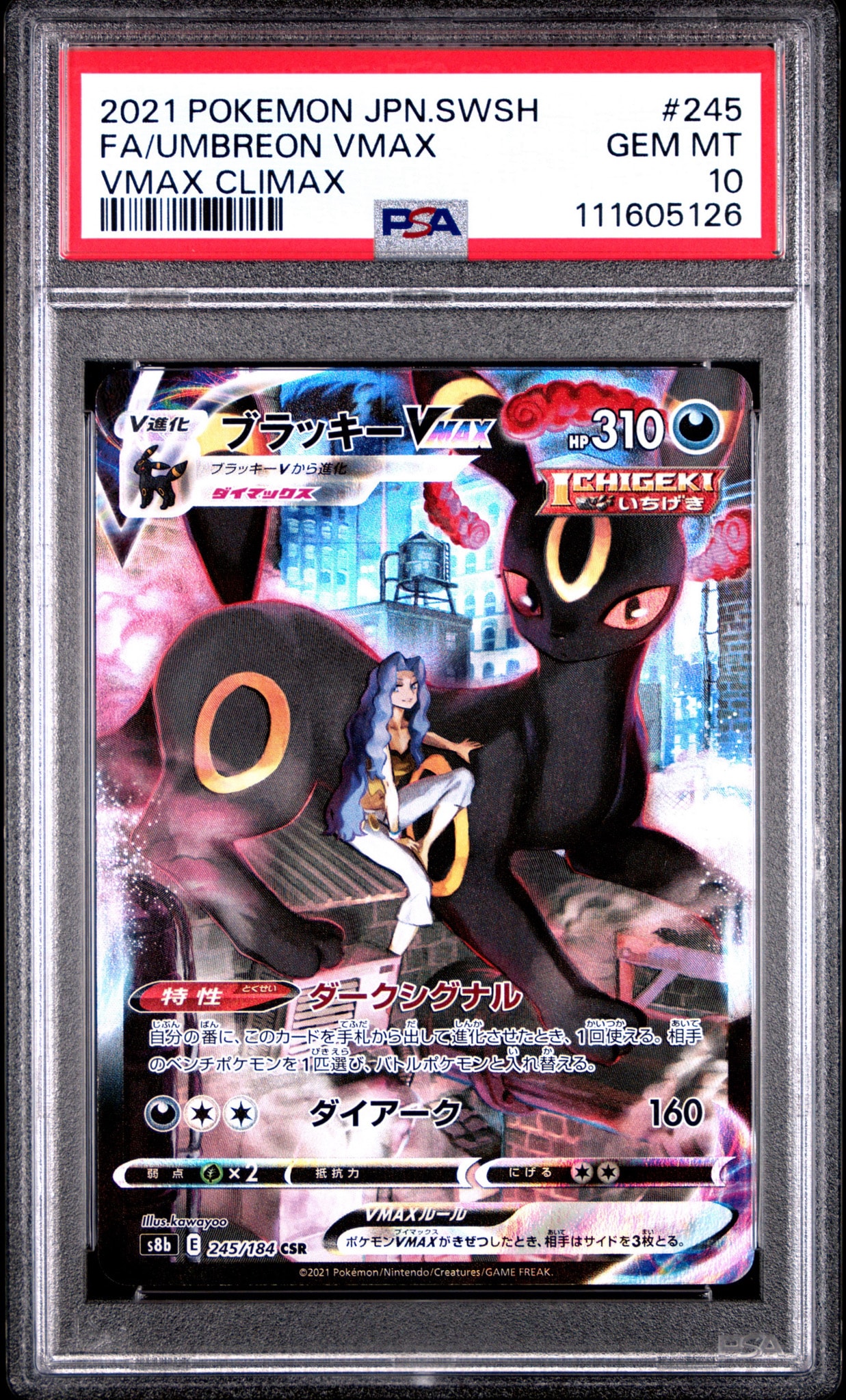 PSA10】ピカチュウ セブンイレブン: プロモ[S-P 001](プロモーション