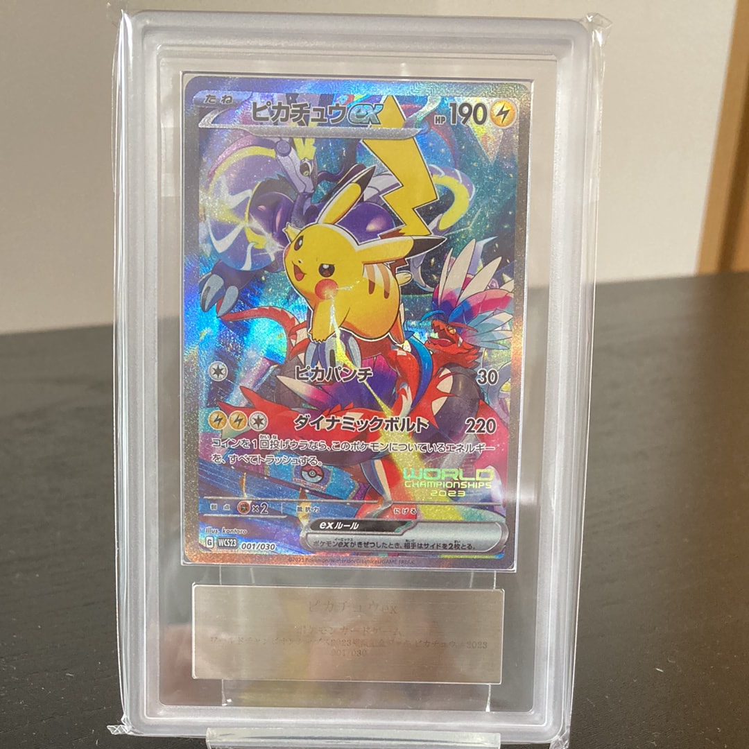 ピカチュウex [WCS23 001/030](ポケモンワールドチャンピオンシップス2023横浜 記念デッキ「ピカチュウ」)
