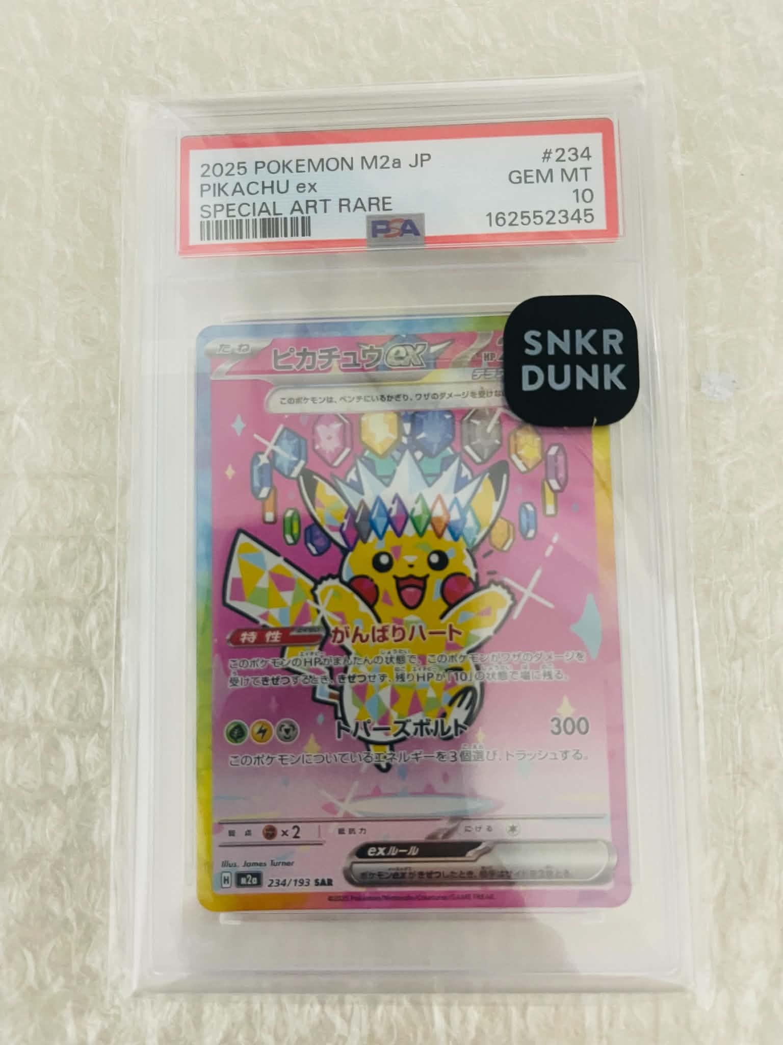 ピカチュウex SAR [M2a 234/193](ハイクラスパック「MEGAドリームex」)
