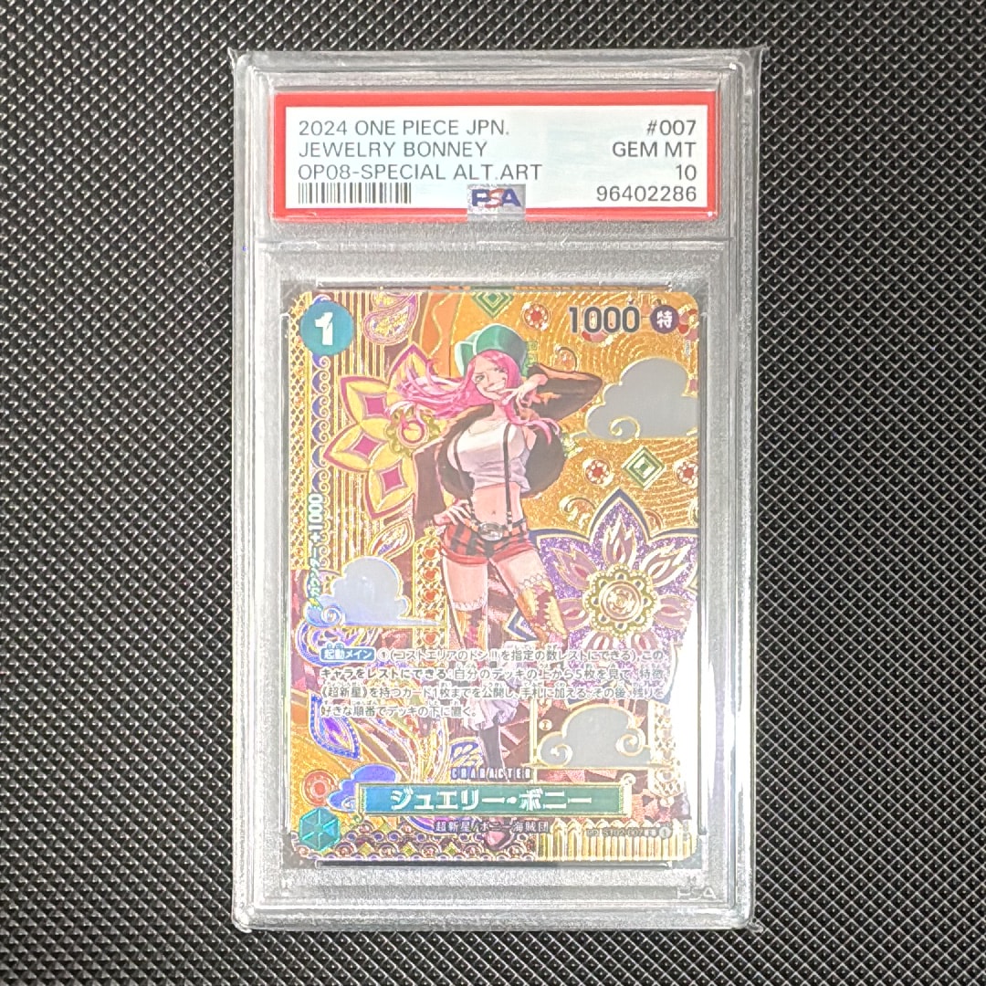 ジュエリー・ボニー C-SPC [ST02-007](ブースターパック「二つの伝説」)