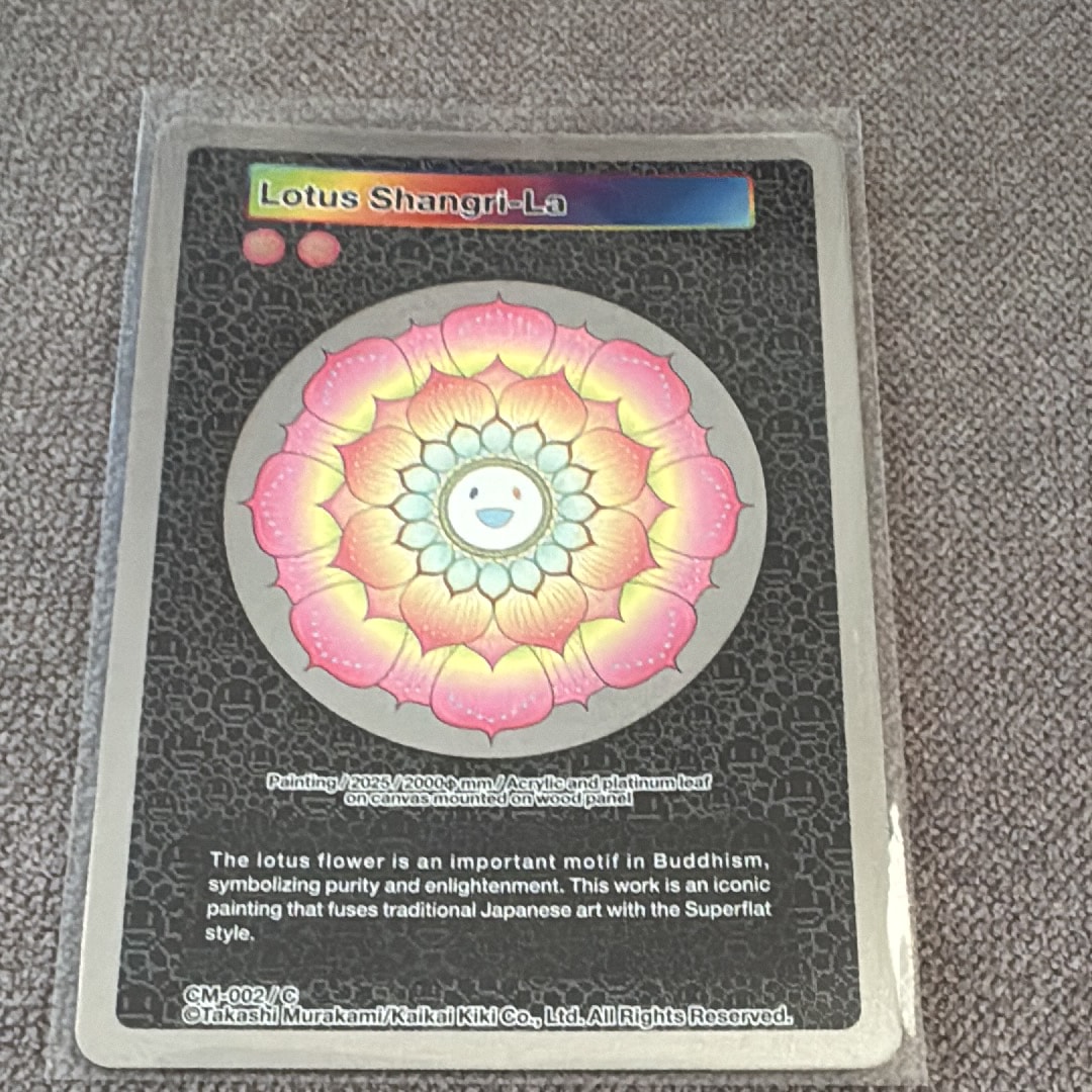 Lotus Shangri-La C [CM-002](ムラカミフラワーズ「Takashi Murakami: Stepping on the Tail of a Rainbow 限定版」)