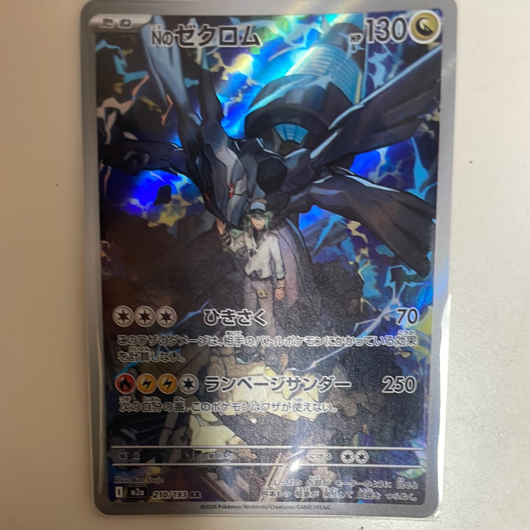 PSA10】サカキのカリスマ SAR[SV2a 207/165](強化拡張パック「ポケモン