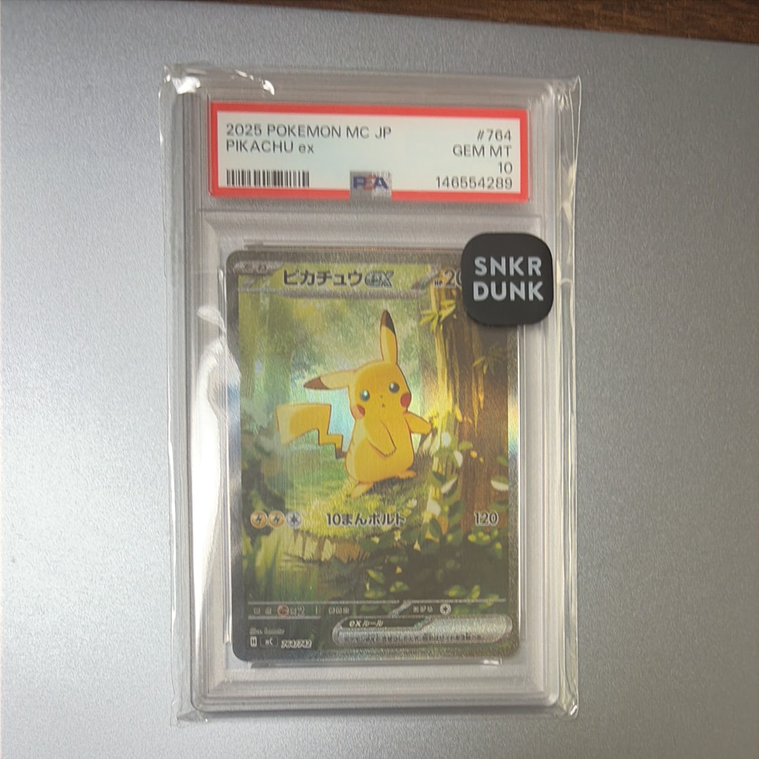 PSA10】ピカチュウex SAR仕様 [MC 764/742](スタートデッキ100「バトル