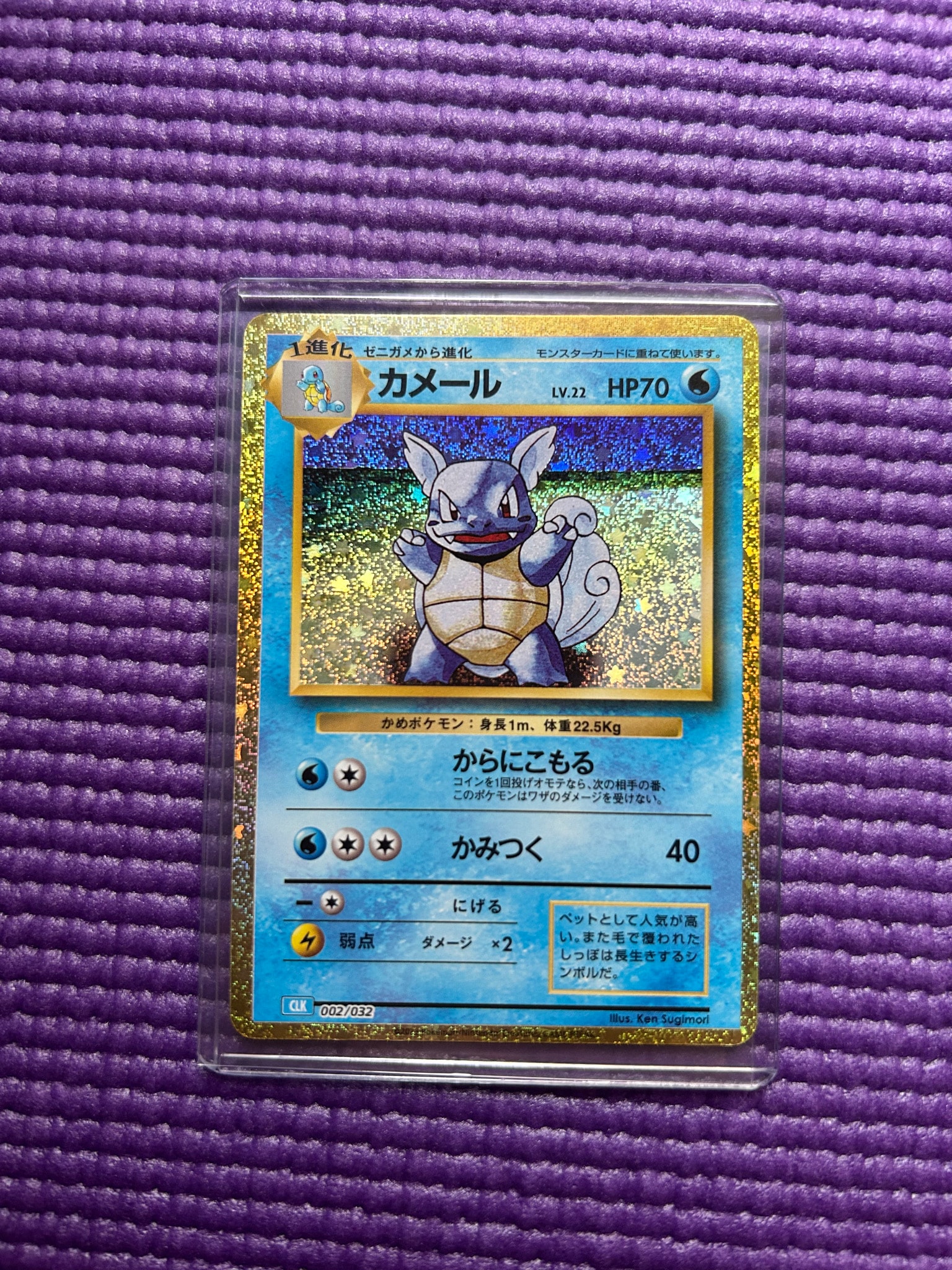 PSA10】カメール [CLK 002/032](ポケモンカードゲーム Classic) 1枚の
