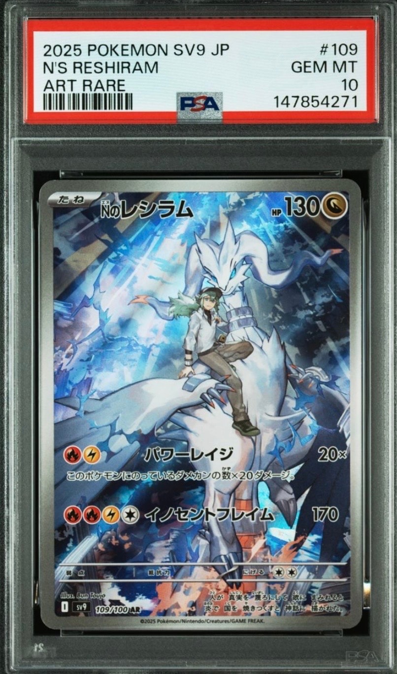 ゲッコウガex SAR [SV5a 090/066](強化拡張パック「クリムゾンヘイズ