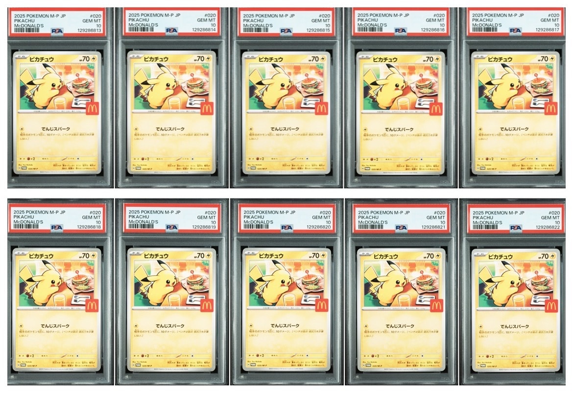 ピカチュウ P [M-P 020](プロモカードパック「マクドナルド ハッピーセット2025」)