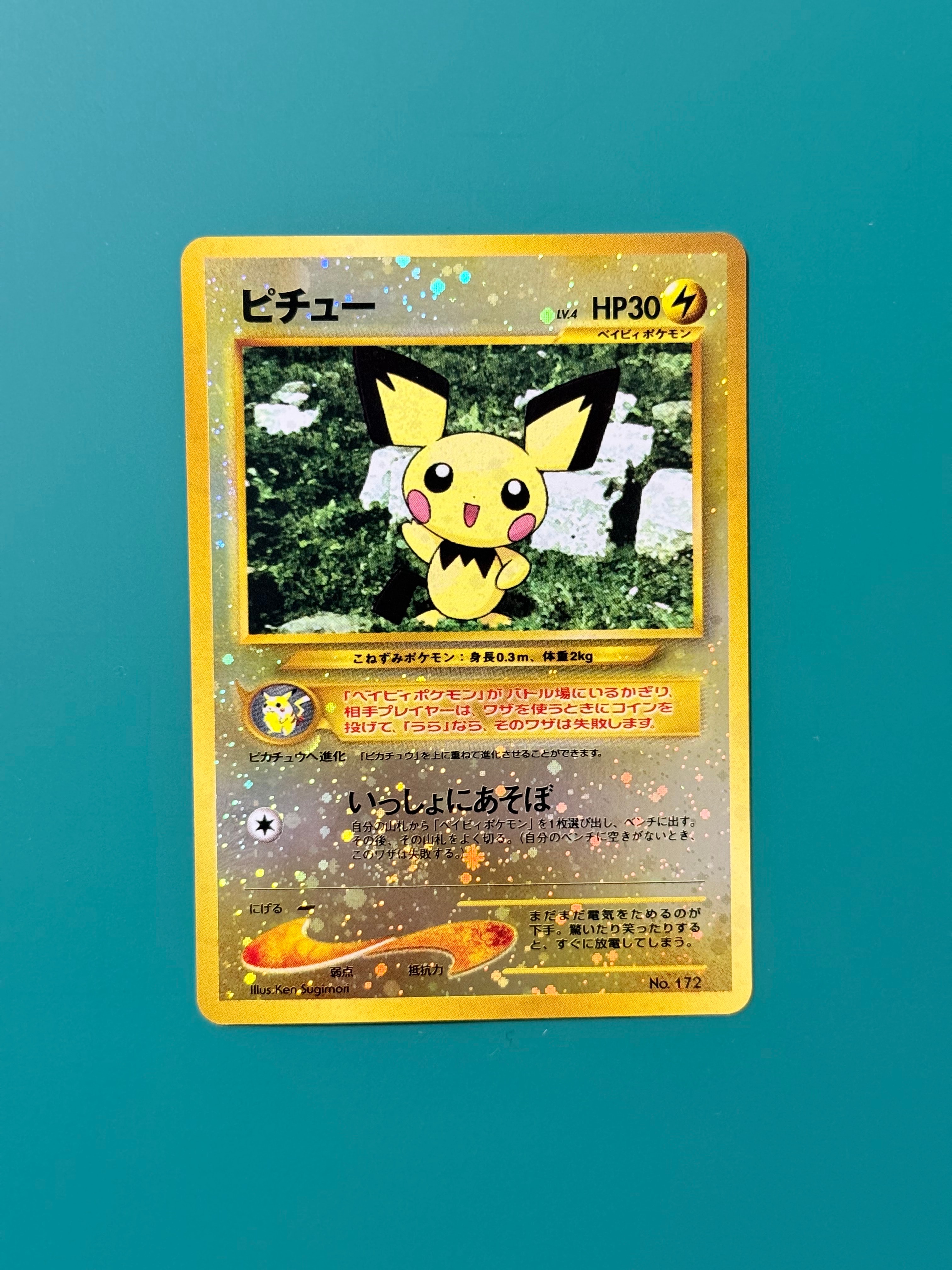 PSA10】ピチュープレミアムファイル2: 旧裏[neoP2 No.172](プレミアム