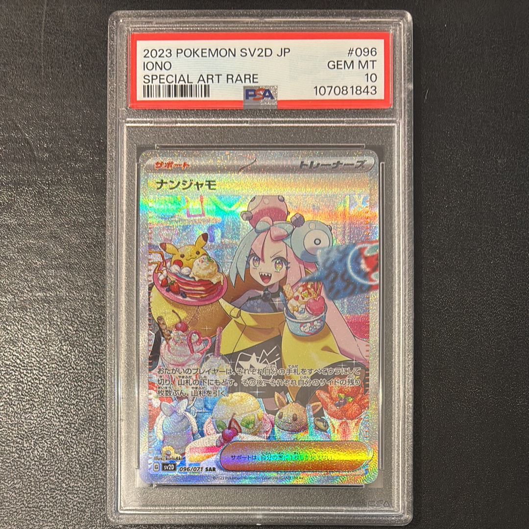 ナンジャモ SAR[SV2D 096/071](拡張パック「クレイバースト」)