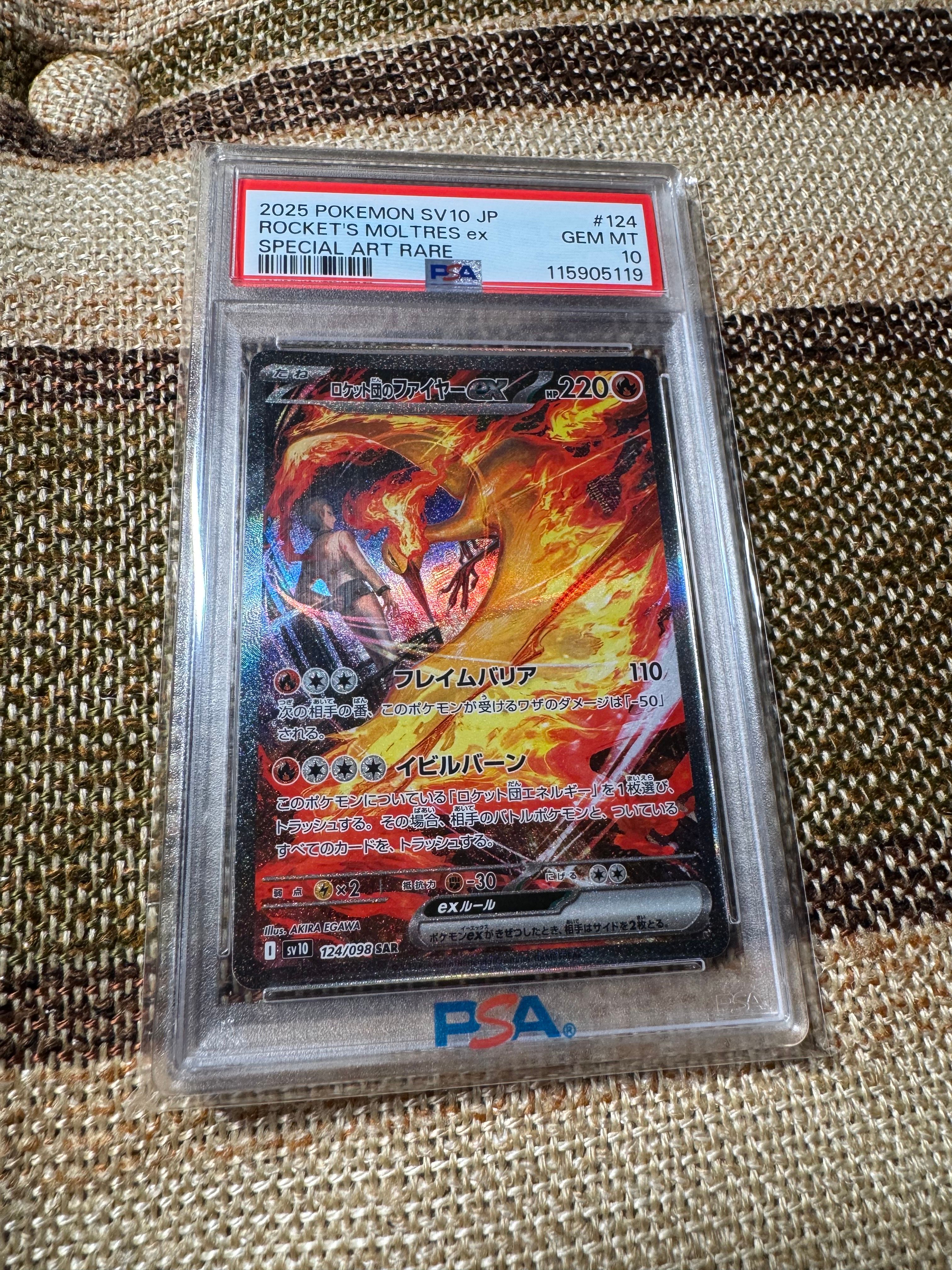 ロケット団のファイヤーex SAR [SV10 124/098](拡張パック「ロケット団の栄光」)