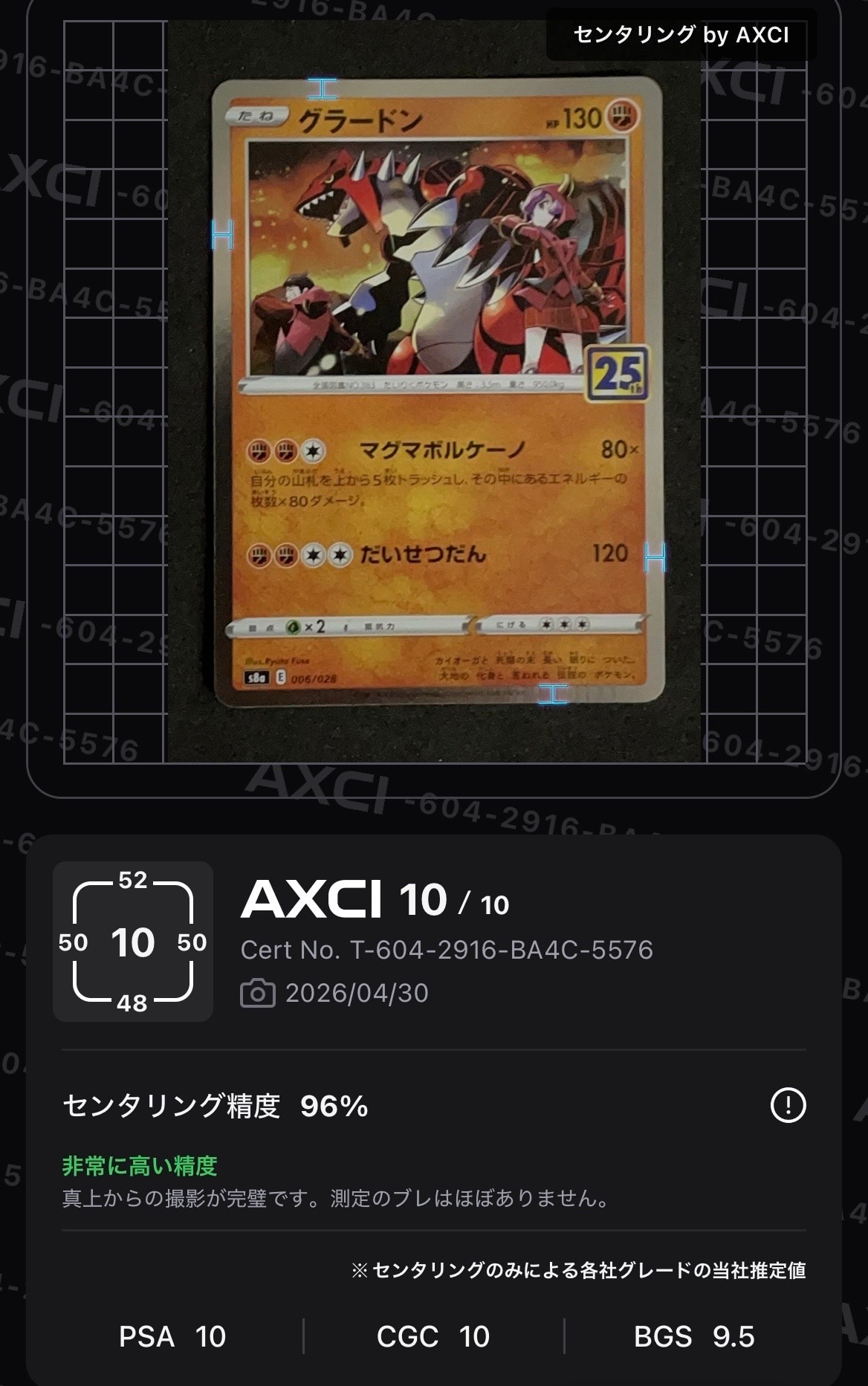 グラードン [s8a 006/028](拡張パック「25th アニバーサリーコレクション」)