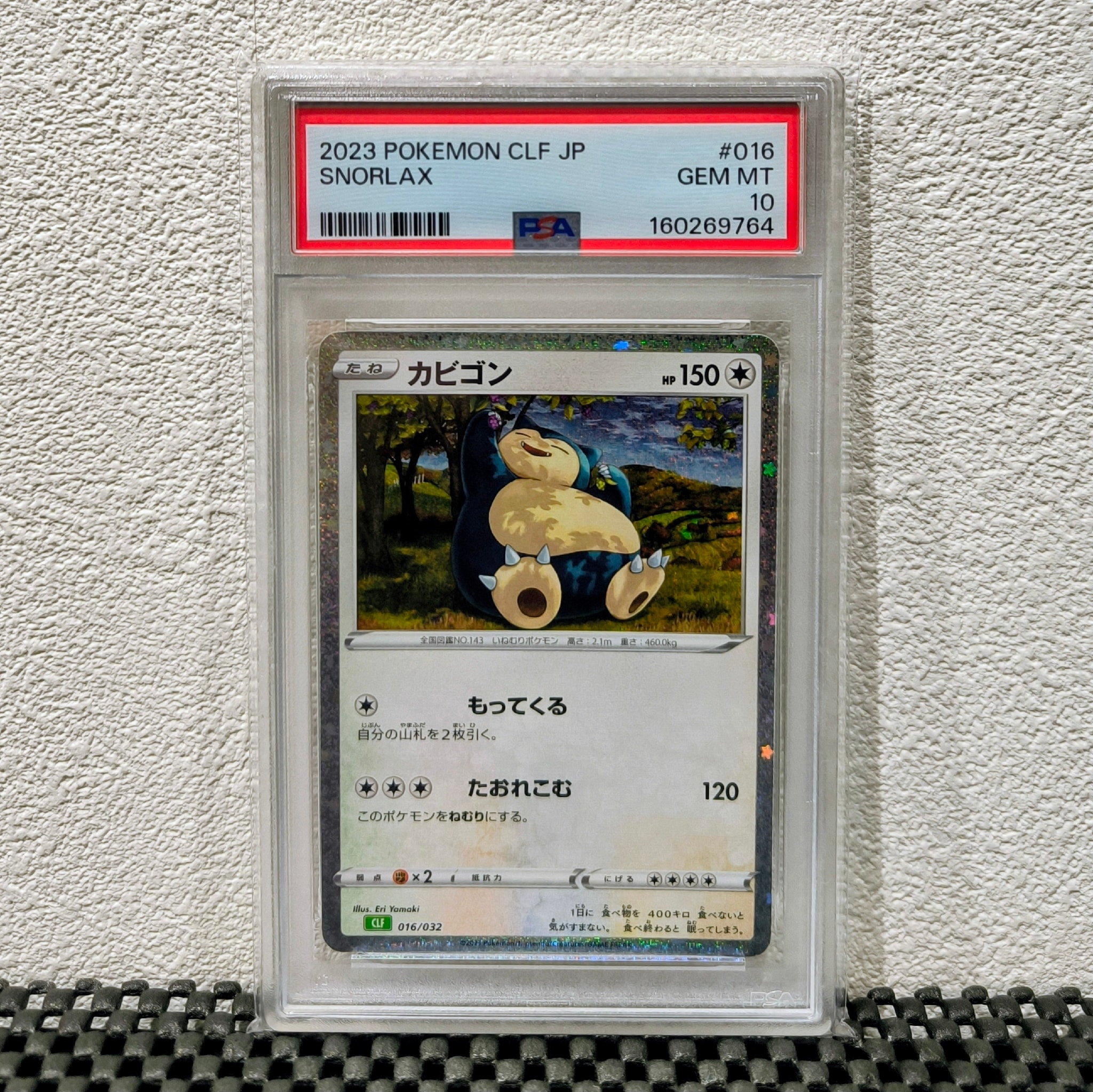 カビゴン [CLF 016/032](ポケモンカードゲーム Classic)通販・買取