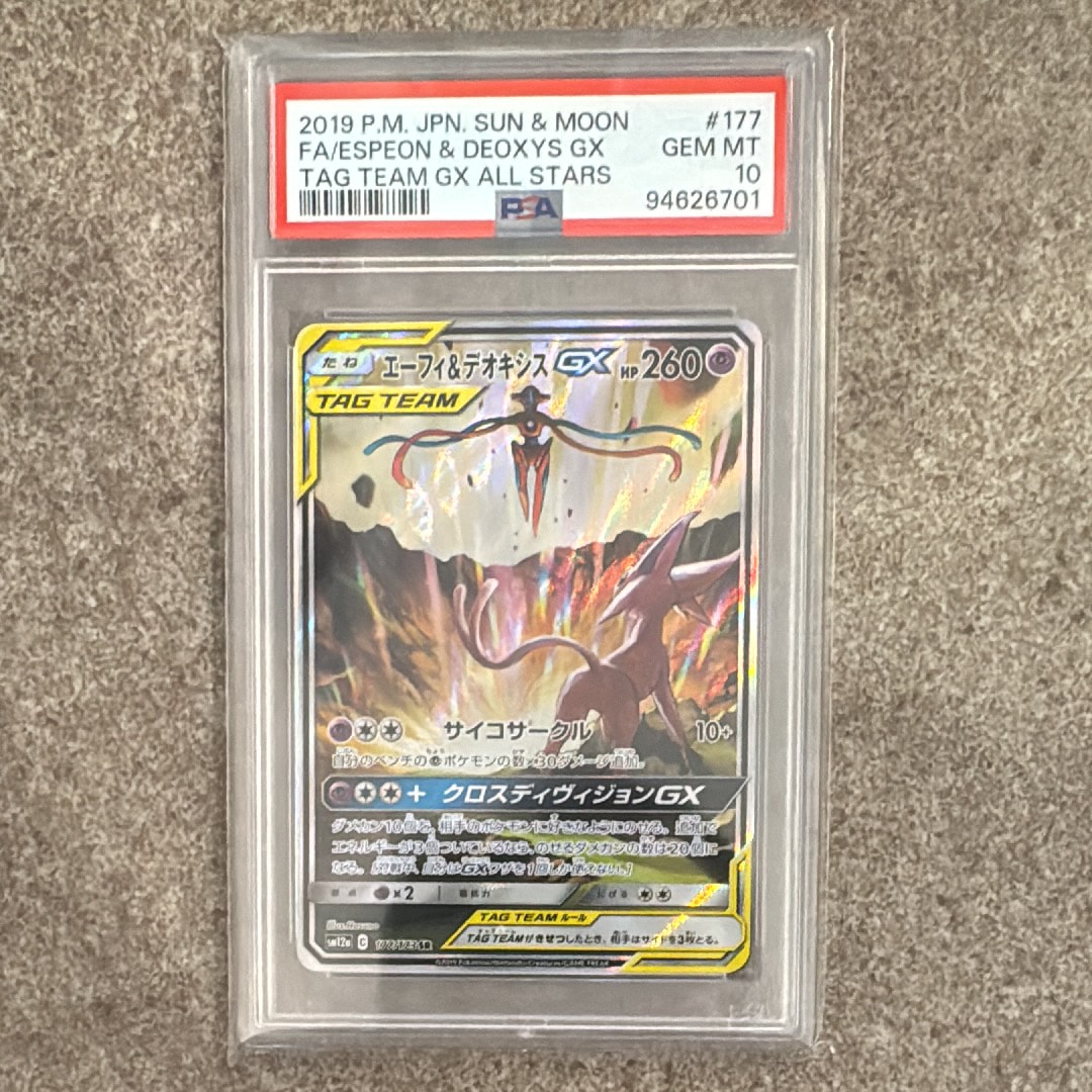 PSA10】エーフィ&デオキシスGX SR: SA[SM12a 177/173](ハイクラス